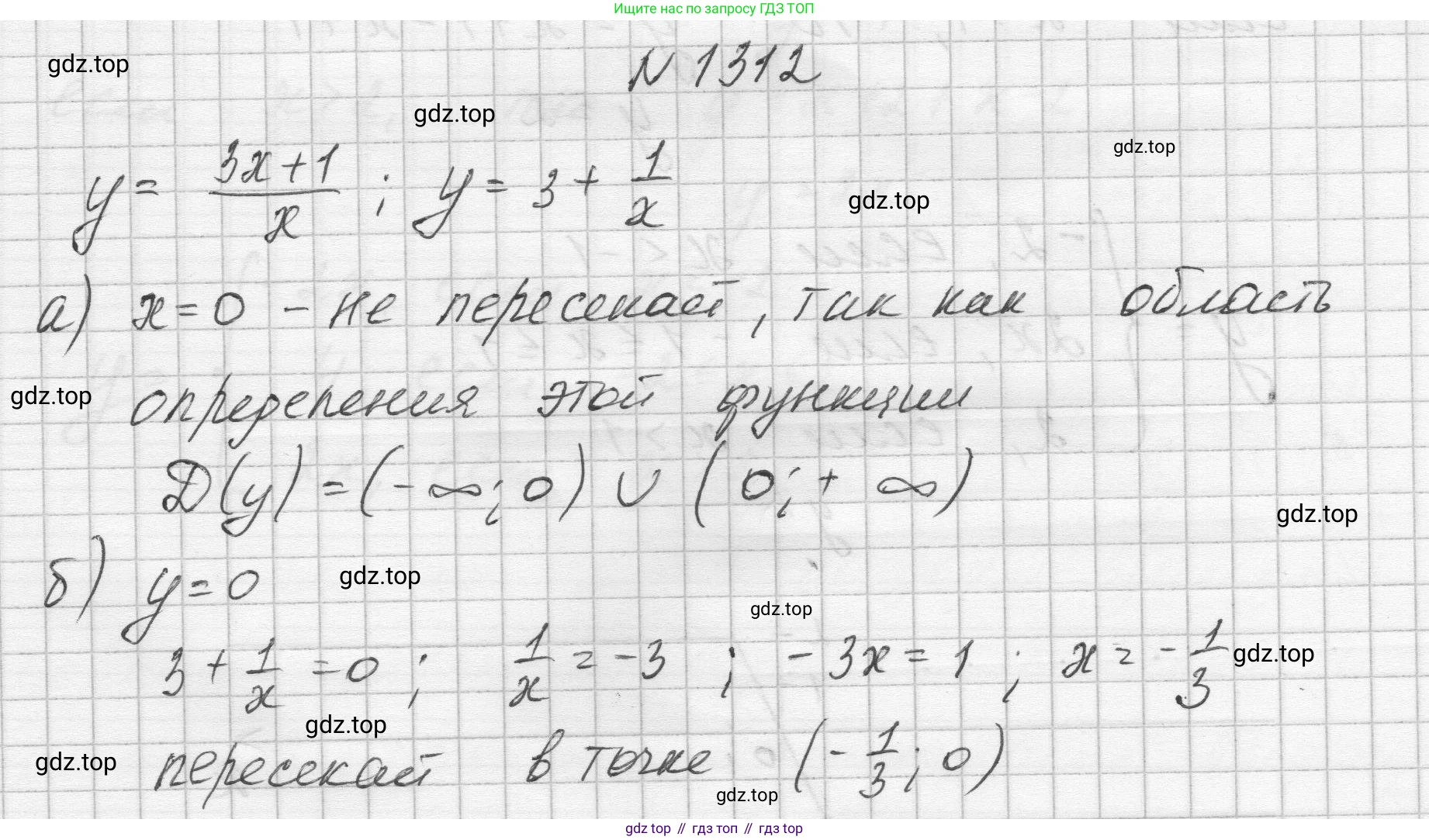 ГДЗ Алгебра, 8 класс Учебник, авторы: Макарычев Юрий Николаевич, Миндюк Нора Григорьевна, Нешков Константин Иванович, Суворова Светлана Борисовна, издательство Просвещение, Москва, 2023, белого цвета, страница 285, номер 1312, Решение