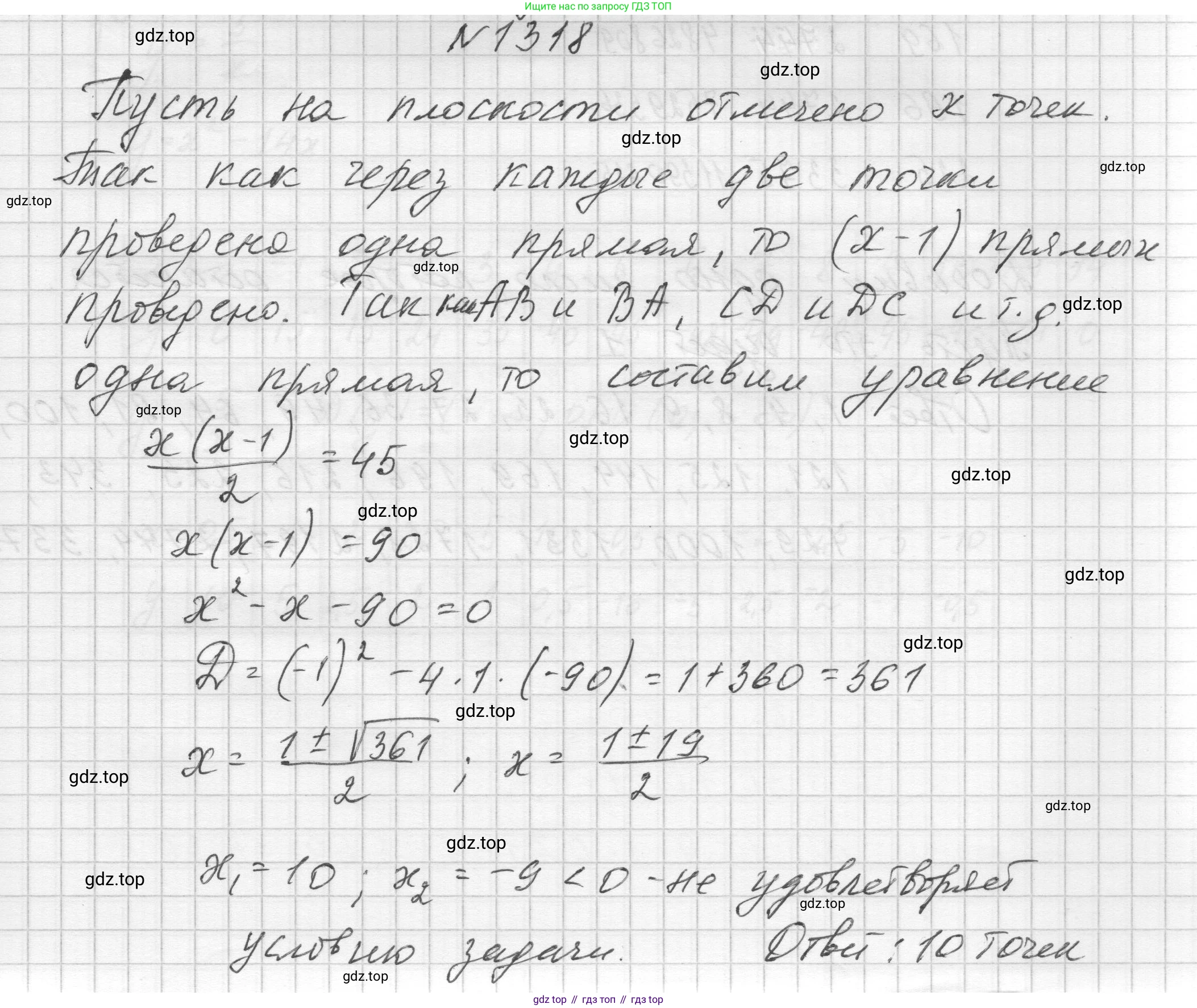 ГДЗ Алгебра, 8 класс Учебник, авторы: Макарычев Юрий Николаевич, Миндюк Нора Григорьевна, Нешков Константин Иванович, Суворова Светлана Борисовна, издательство Просвещение, Москва, 2023, белого цвета, страница 286, номер 1318, Решение
