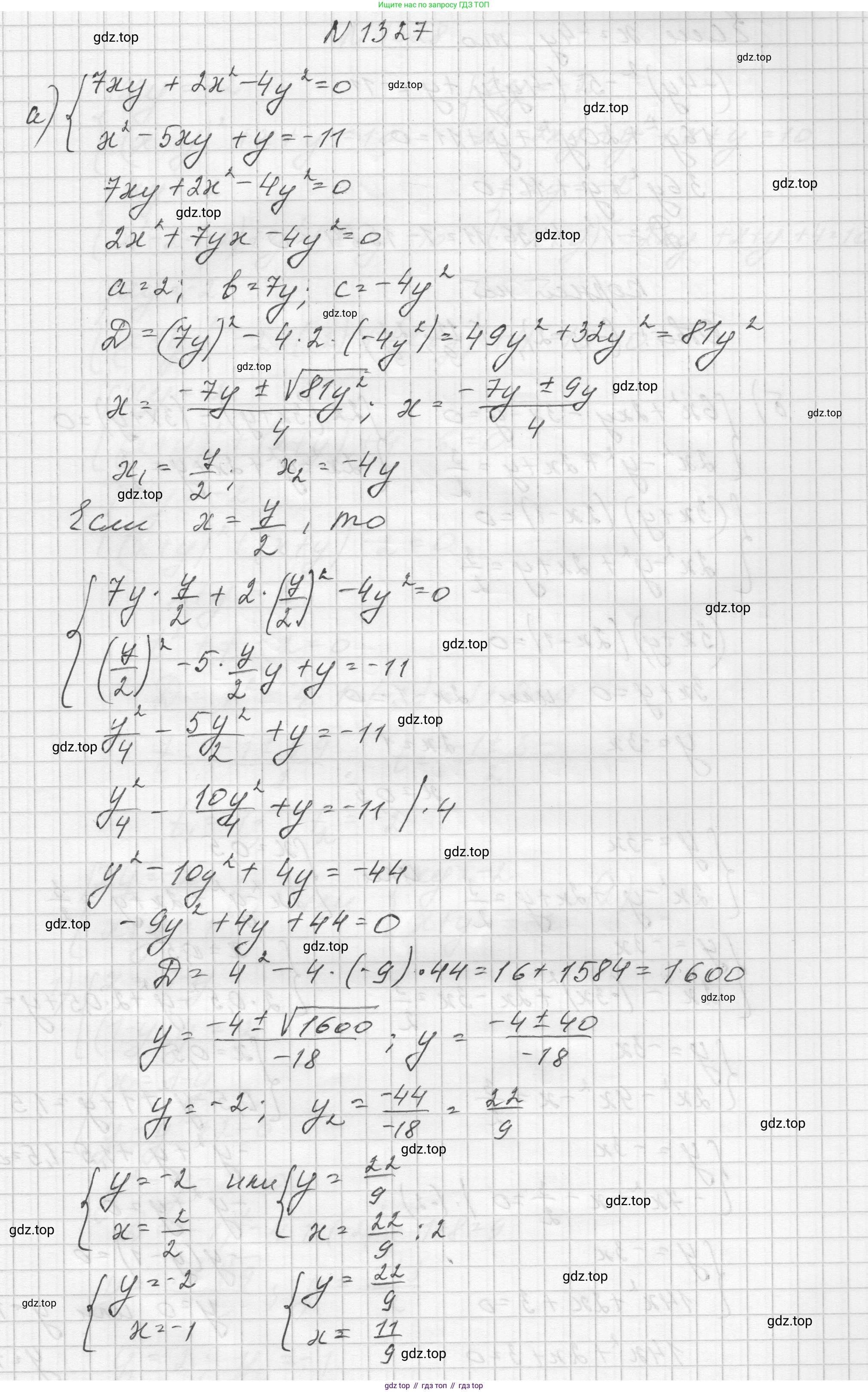 ГДЗ Алгебра, 8 класс Учебник, авторы: Макарычев Юрий Николаевич, Миндюк Нора Григорьевна, Нешков Константин Иванович, Суворова Светлана Борисовна, издательство Просвещение, Москва, 2023, белого цвета, страница 287, номер 1327, Решение