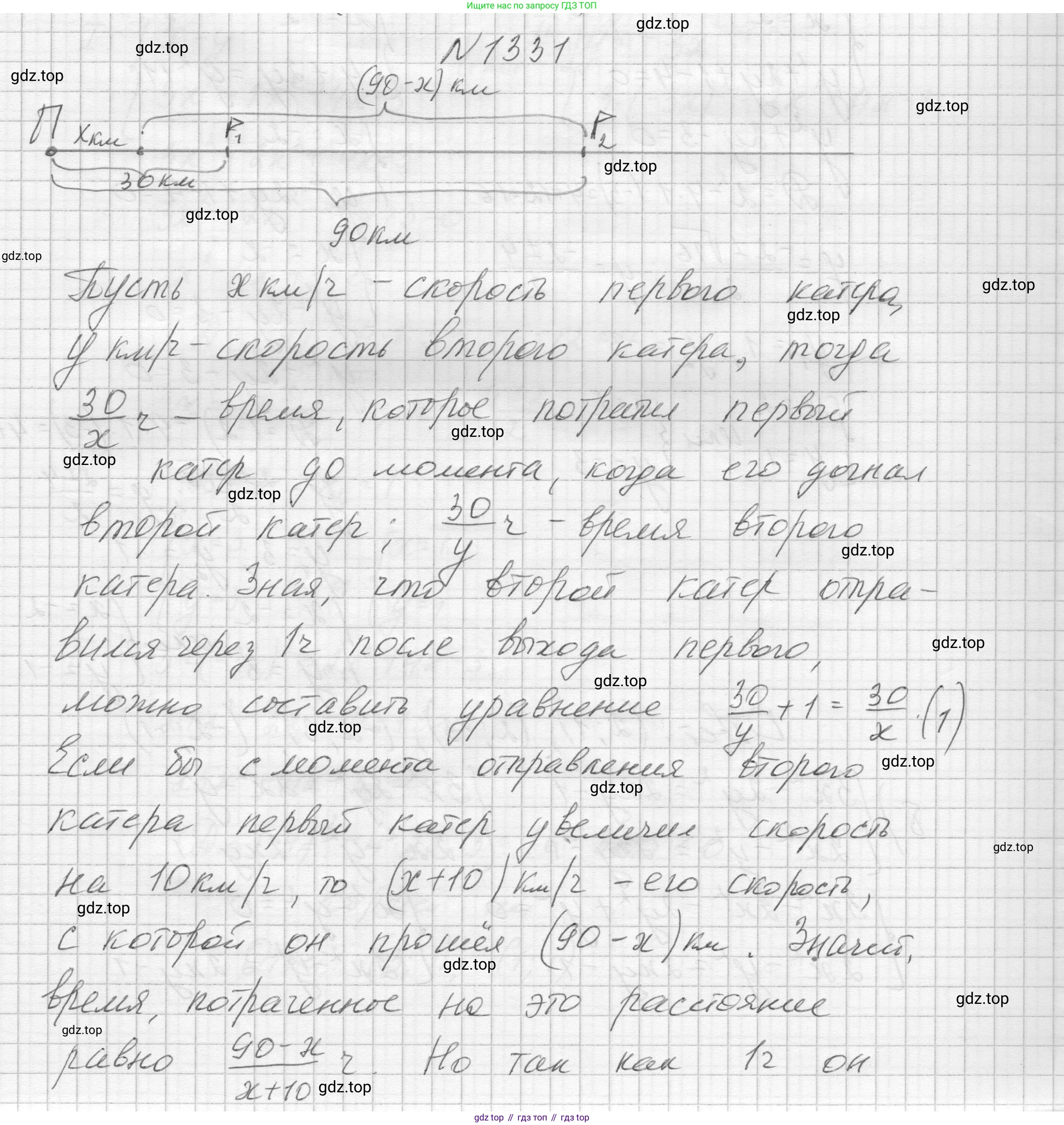 ГДЗ Алгебра, 8 класс Учебник, авторы: Макарычев Юрий Николаевич, Миндюк Нора Григорьевна, Нешков Константин Иванович, Суворова Светлана Борисовна, издательство Просвещение, Москва, 2023, белого цвета, страница 287, номер 1331, Решение