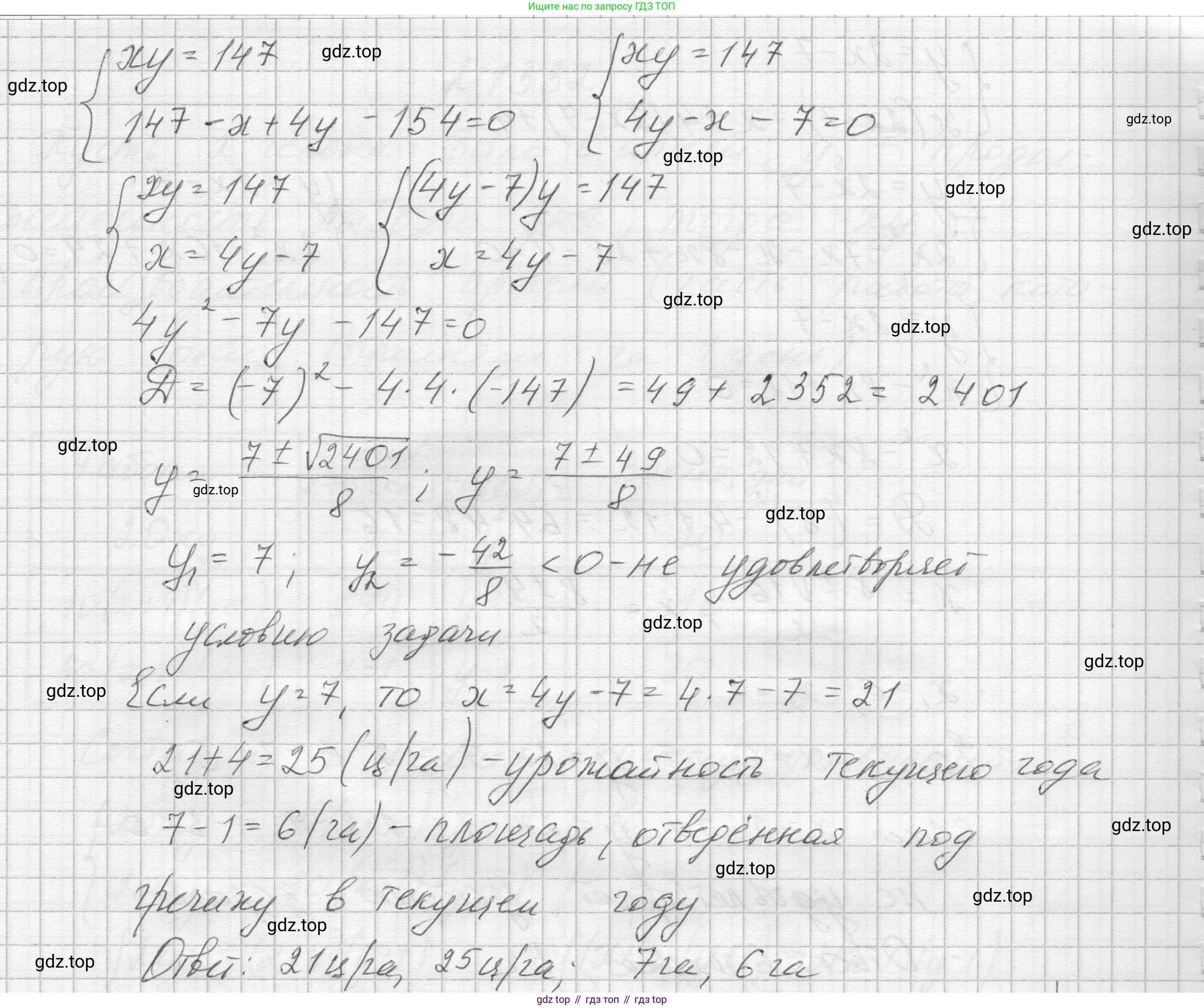 ГДЗ Алгебра, 8 класс Учебник, авторы: Макарычев Юрий Николаевич, Миндюк Нора Григорьевна, Нешков Константин Иванович, Суворова Светлана Борисовна, издательство Просвещение, Москва, 2023, белого цвета, страница 288, номер 1333, Решение (продолжение 2)