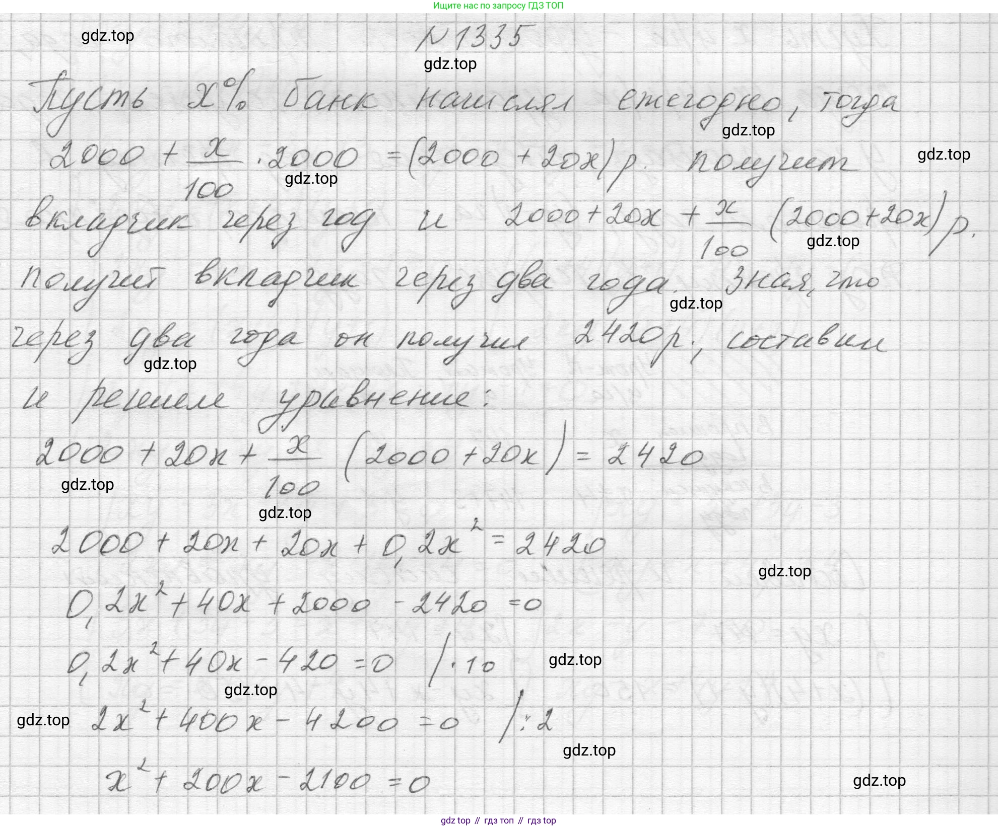 ГДЗ Алгебра, 8 класс Учебник, авторы: Макарычев Юрий Николаевич, Миндюк Нора Григорьевна, Нешков Константин Иванович, Суворова Светлана Борисовна, издательство Просвещение, Москва, 2023, белого цвета, страница 288, номер 1335, Решение