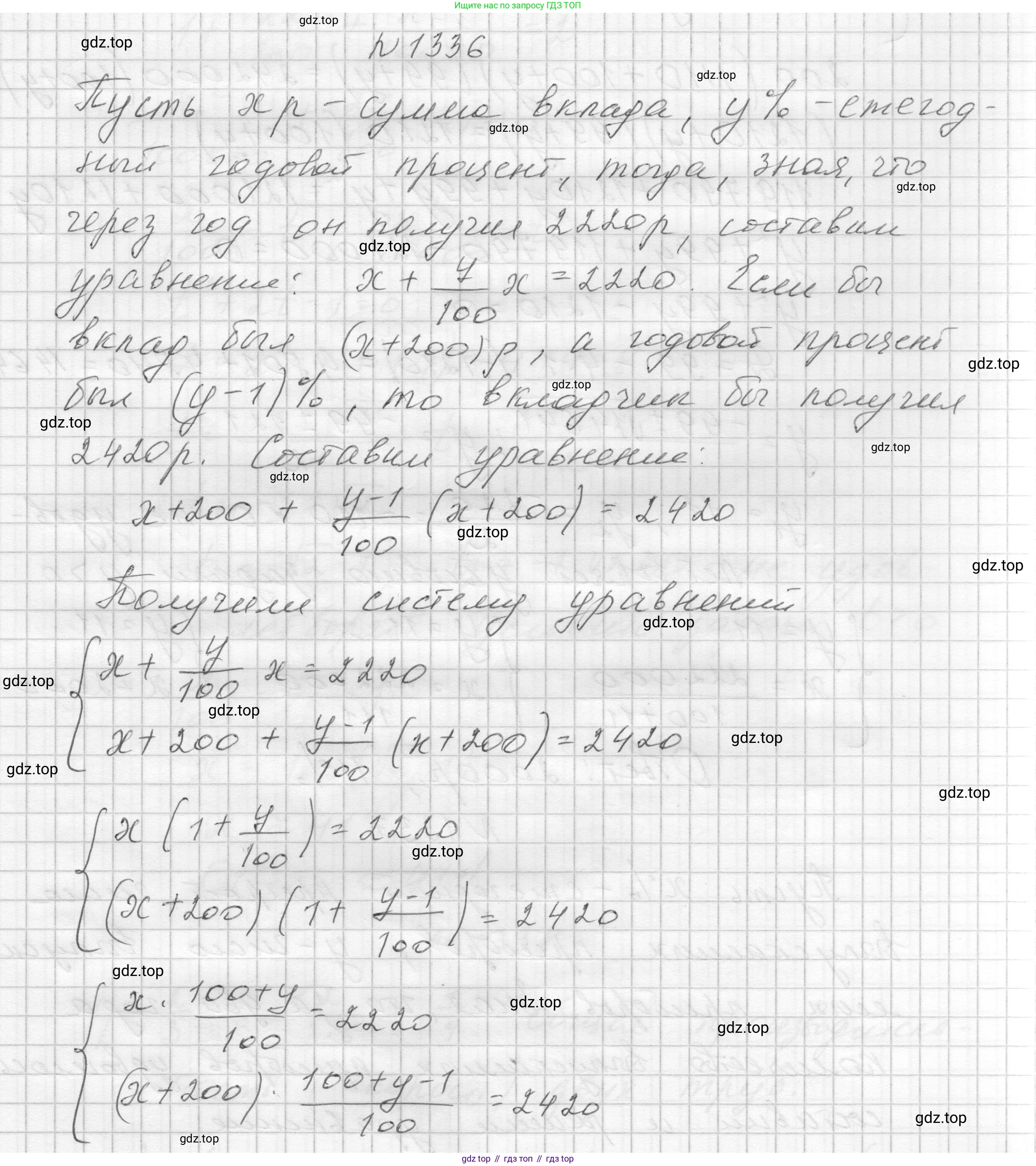 ГДЗ Алгебра, 8 класс Учебник, авторы: Макарычев Юрий Николаевич, Миндюк Нора Григорьевна, Нешков Константин Иванович, Суворова Светлана Борисовна, издательство Просвещение, Москва, 2023, белого цвета, страница 288, номер 1336, Решение