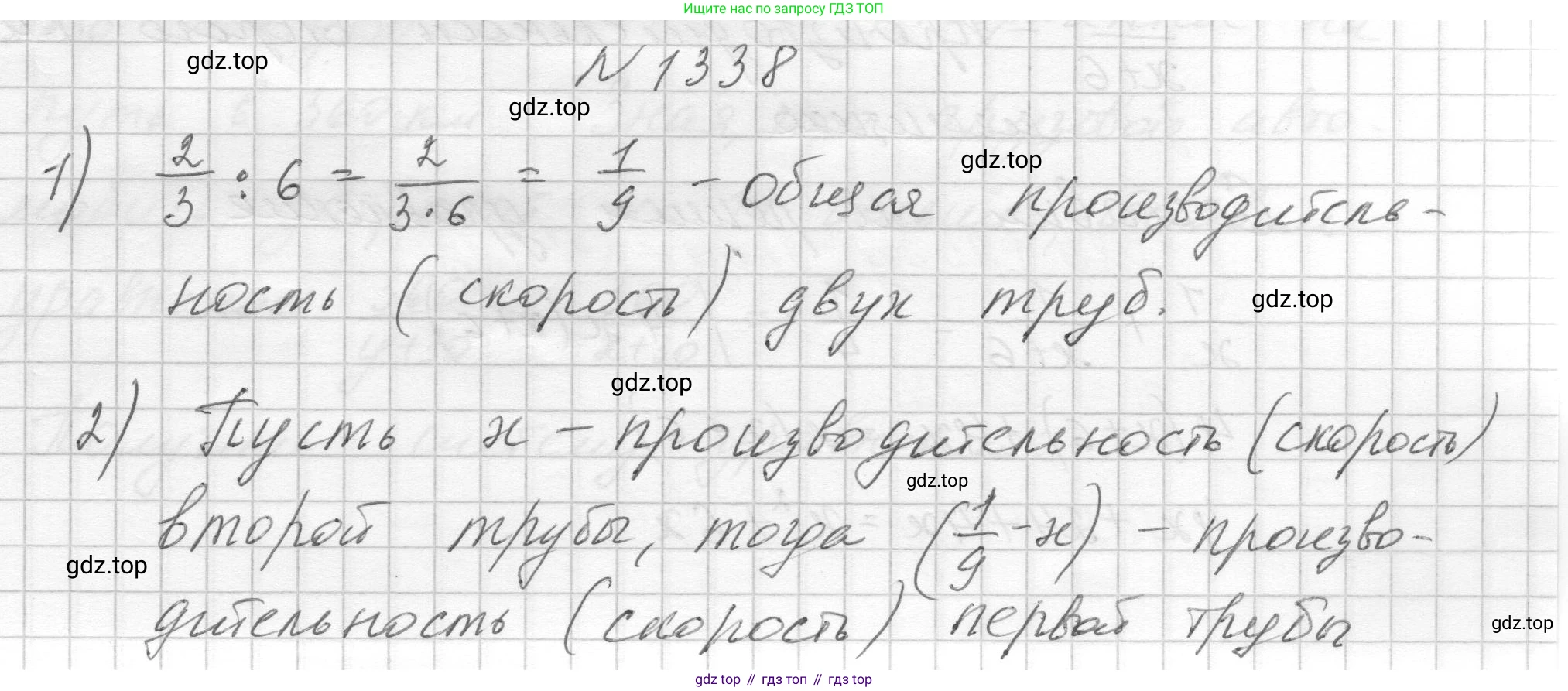 ГДЗ Алгебра, 8 класс Учебник, авторы: Макарычев Юрий Николаевич, Миндюк Нора Григорьевна, Нешков Константин Иванович, Суворова Светлана Борисовна, издательство Просвещение, Москва, 2023, белого цвета, страница 288, номер 1338, Решение
