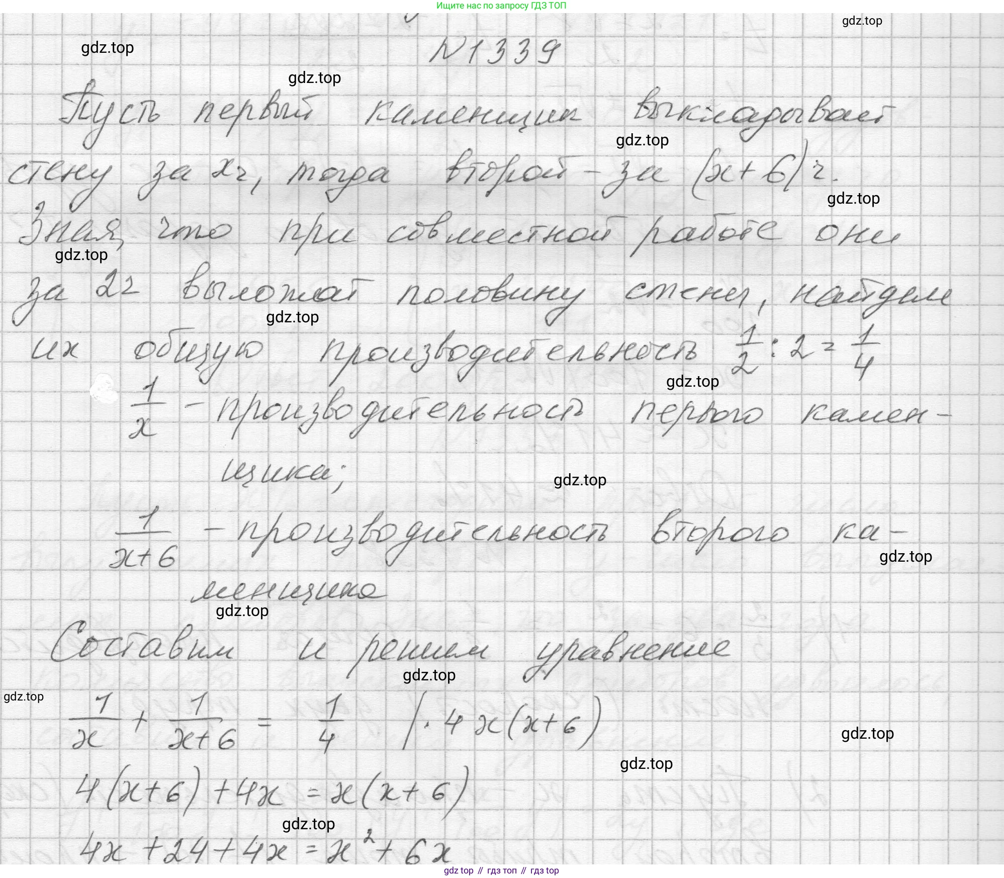 ГДЗ Алгебра, 8 класс Учебник, авторы: Макарычев Юрий Николаевич, Миндюк Нора Григорьевна, Нешков Константин Иванович, Суворова Светлана Борисовна, издательство Просвещение, Москва, 2023, белого цвета, страница 288, номер 1339, Решение