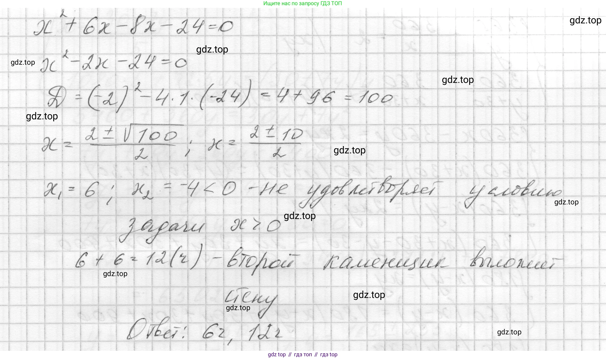 ГДЗ Алгебра, 8 класс Учебник, авторы: Макарычев Юрий Николаевич, Миндюк Нора Григорьевна, Нешков Константин Иванович, Суворова Светлана Борисовна, издательство Просвещение, Москва, 2023, белого цвета, страница 288, номер 1339, Решение (продолжение 2)