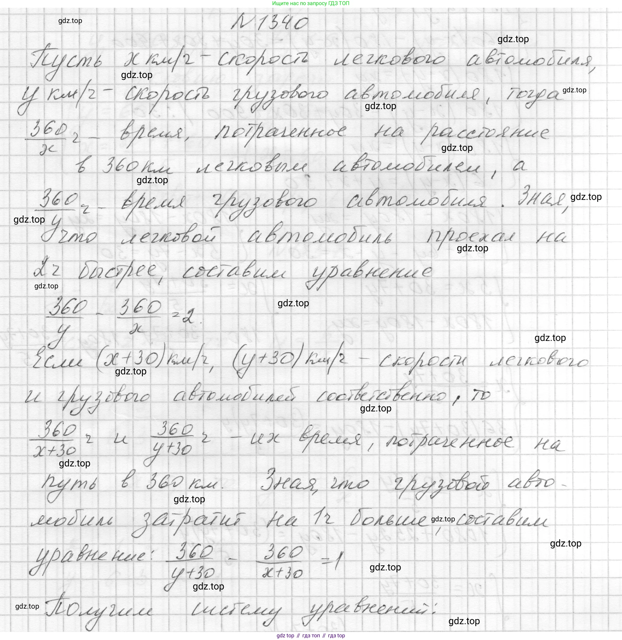 ГДЗ Алгебра, 8 класс Учебник, авторы: Макарычев Юрий Николаевич, Миндюк Нора Григорьевна, Нешков Константин Иванович, Суворова Светлана Борисовна, издательство Просвещение, Москва, 2023, белого цвета, страница 288, номер 1340, Решение