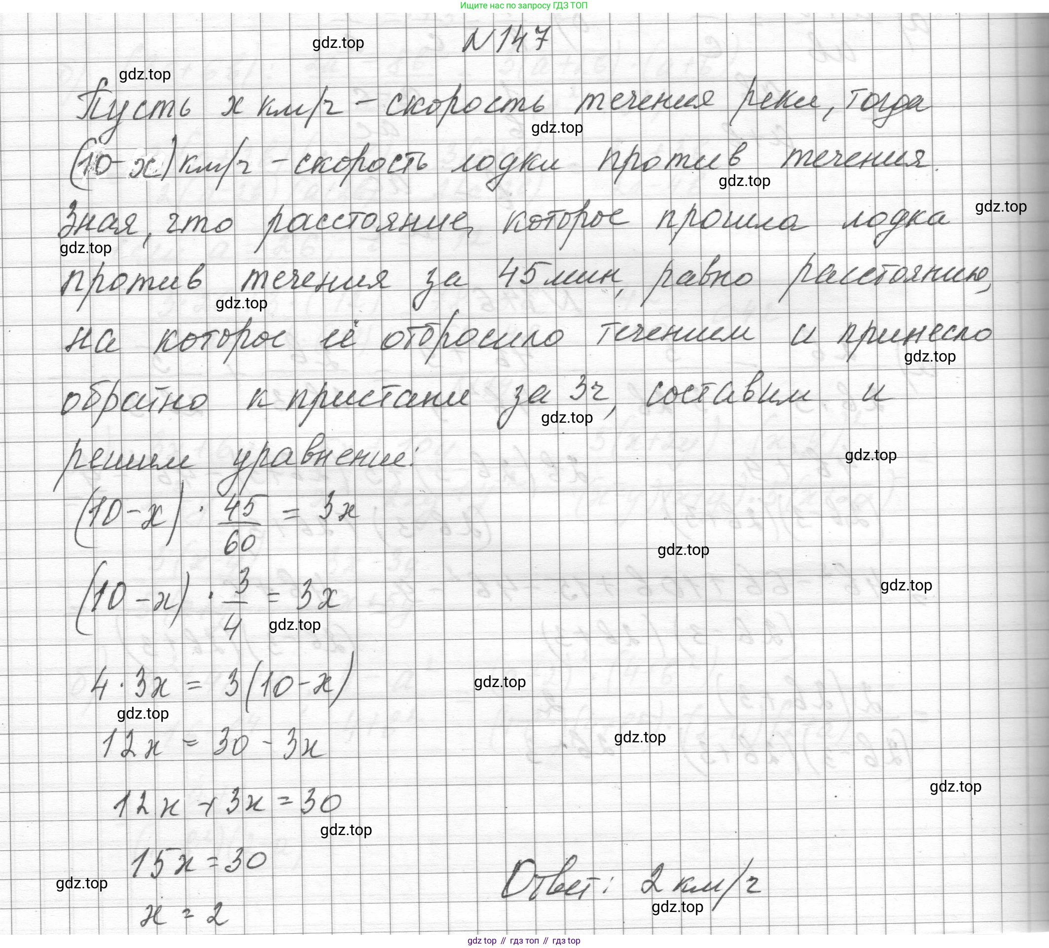 ГДЗ Алгебра, 8 класс Учебник, авторы: Макарычев Юрий Николаевич, Миндюк Нора Григорьевна, Нешков Константин Иванович, Суворова Светлана Борисовна, издательство Просвещение, Москва, 2023, белого цвета, страница 38, номер 147, Решение