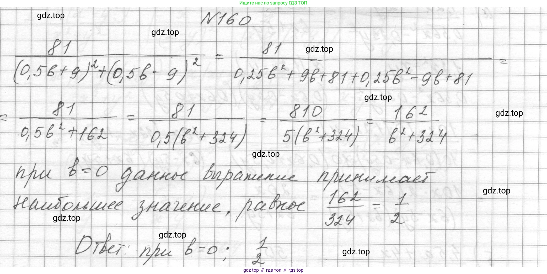 ГДЗ Алгебра, 8 класс Учебник, авторы: Макарычев Юрий Николаевич, Миндюк Нора Григорьевна, Нешков Константин Иванович, Суворова Светлана Борисовна, издательство Просвещение, Москва, 2023, белого цвета, страница 43, номер 160, Решение
