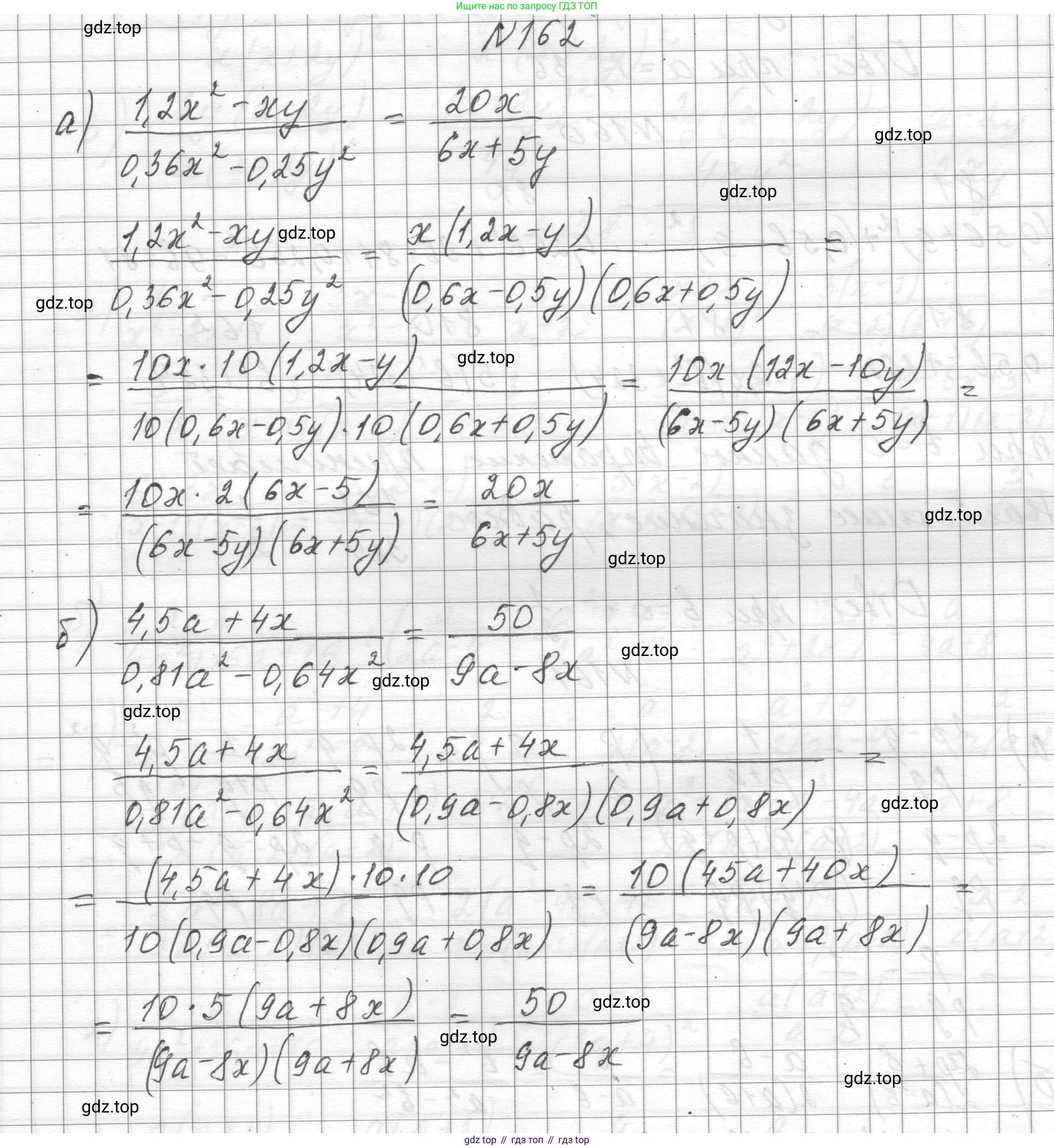 ГДЗ Алгебра, 8 класс Учебник, авторы: Макарычев Юрий Николаевич, Миндюк Нора Григорьевна, Нешков Константин Иванович, Суворова Светлана Борисовна, издательство Просвещение, Москва, 2023, белого цвета, страница 43, номер 162, Решение