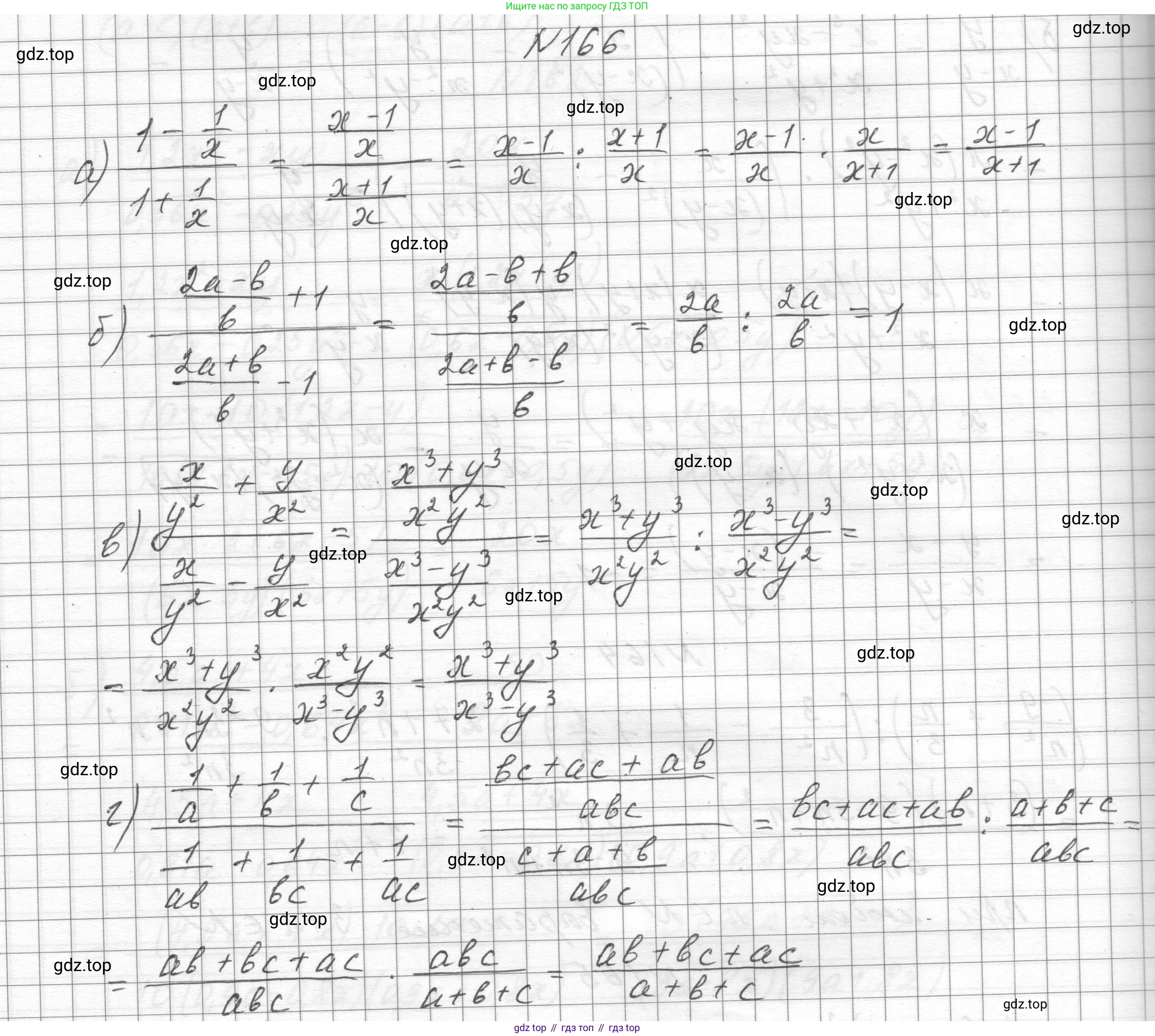 ГДЗ Алгебра, 8 класс Учебник, авторы: Макарычев Юрий Николаевич, Миндюк Нора Григорьевна, Нешков Константин Иванович, Суворова Светлана Борисовна, издательство Просвещение, Москва, 2023, белого цвета, страница 43, номер 166, Решение