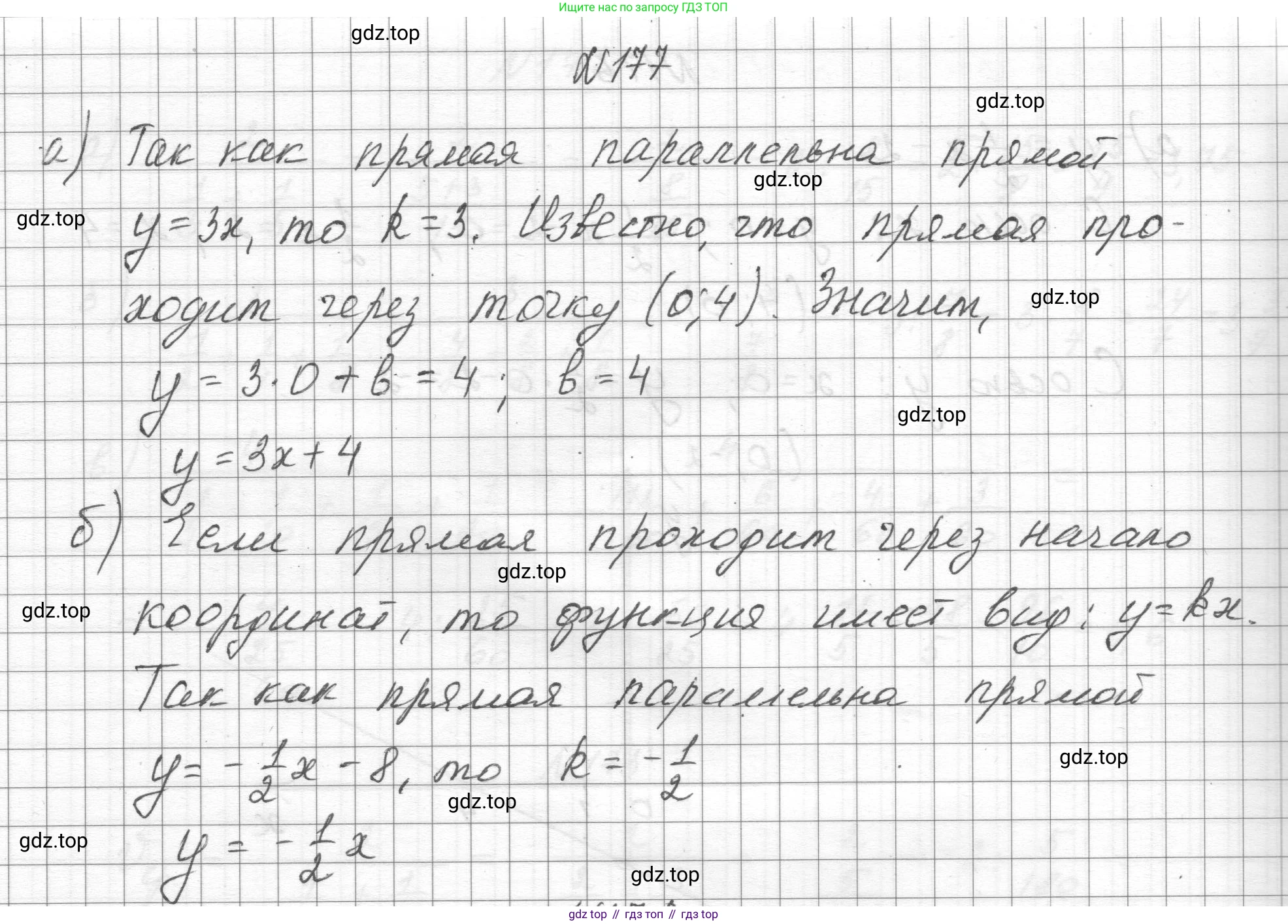 ГДЗ Алгебра, 8 класс Учебник, авторы: Макарычев Юрий Николаевич, Миндюк Нора Григорьевна, Нешков Константин Иванович, Суворова Светлана Борисовна, издательство Просвещение, Москва, 2023, белого цвета, страница 45, номер 177, Решение