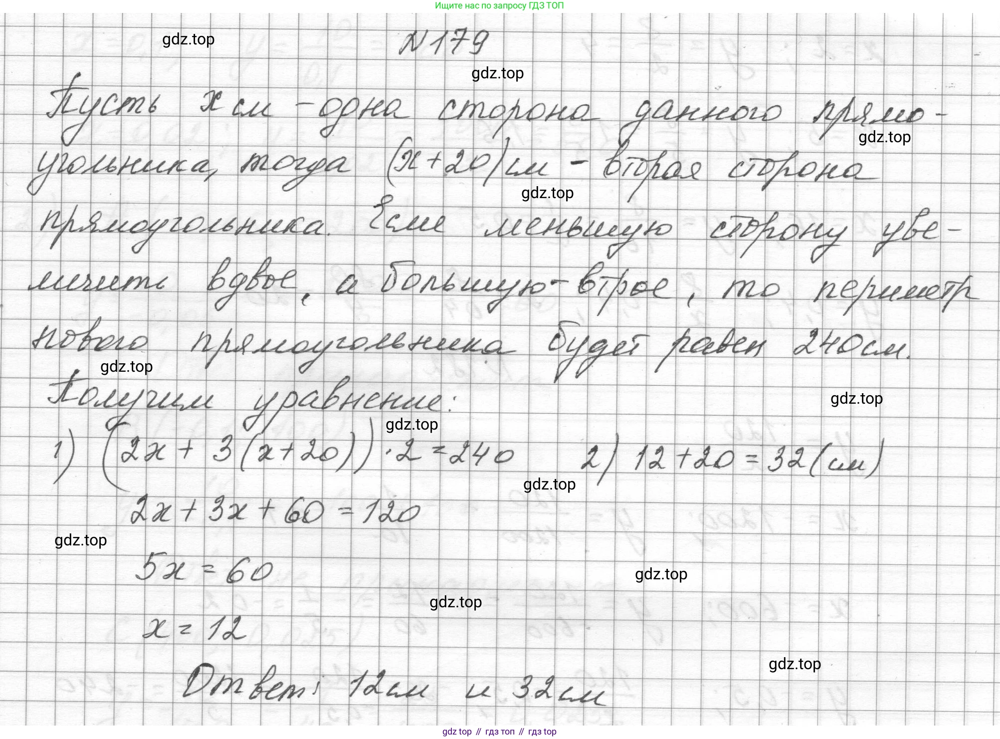 ГДЗ Алгебра, 8 класс Учебник, авторы: Макарычев Юрий Николаевич, Миндюк Нора Григорьевна, Нешков Константин Иванович, Суворова Светлана Борисовна, издательство Просвещение, Москва, 2023, белого цвета, страница 45, номер 179, Решение