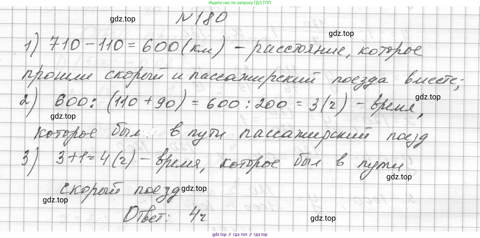 ГДЗ Алгебра, 8 класс Учебник, авторы: Макарычев Юрий Николаевич, Миндюк Нора Григорьевна, Нешков Константин Иванович, Суворова Светлана Борисовна, издательство Просвещение, Москва, 2023, белого цвета, страница 45, номер 180, Решение