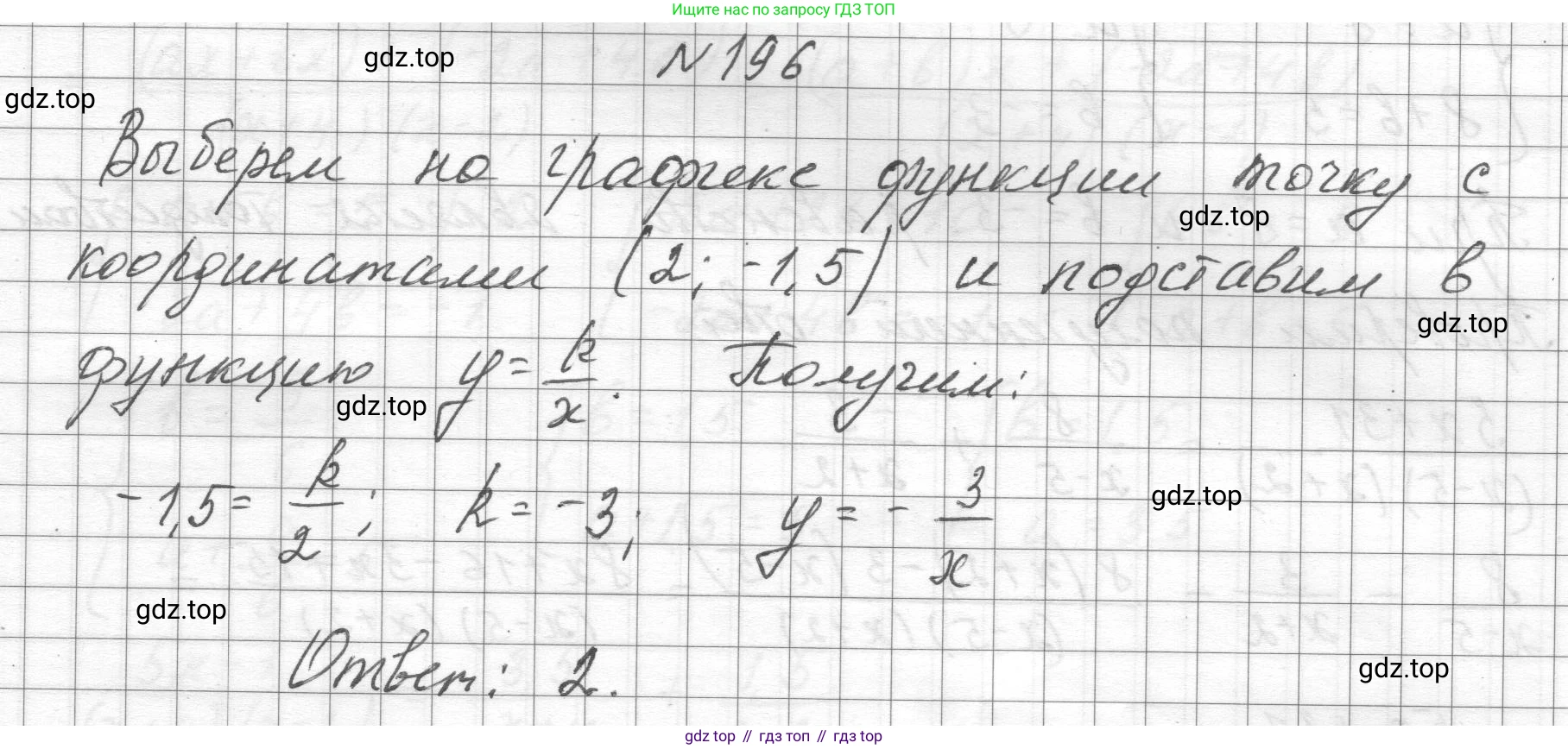 ГДЗ Алгебра, 8 класс Учебник, авторы: Макарычев Юрий Николаевич, Миндюк Нора Григорьевна, Нешков Константин Иванович, Суворова Светлана Борисовна, издательство Просвещение, Москва, 2023, белого цвета, страница 50, номер 196, Решение