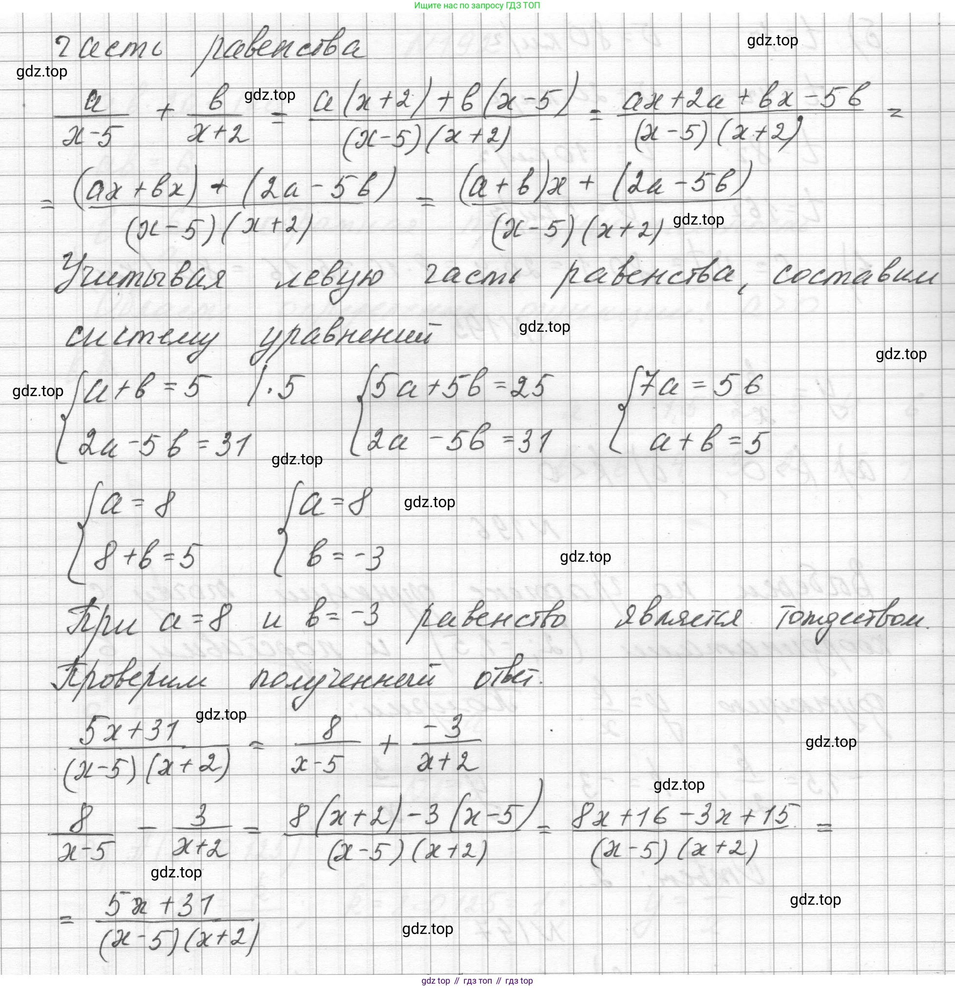 ГДЗ Алгебра, 8 класс Учебник, авторы: Макарычев Юрий Николаевич, Миндюк Нора Григорьевна, Нешков Константин Иванович, Суворова Светлана Борисовна, издательство Просвещение, Москва, 2023, белого цвета, страница 51, номер 199, Решение (продолжение 2)