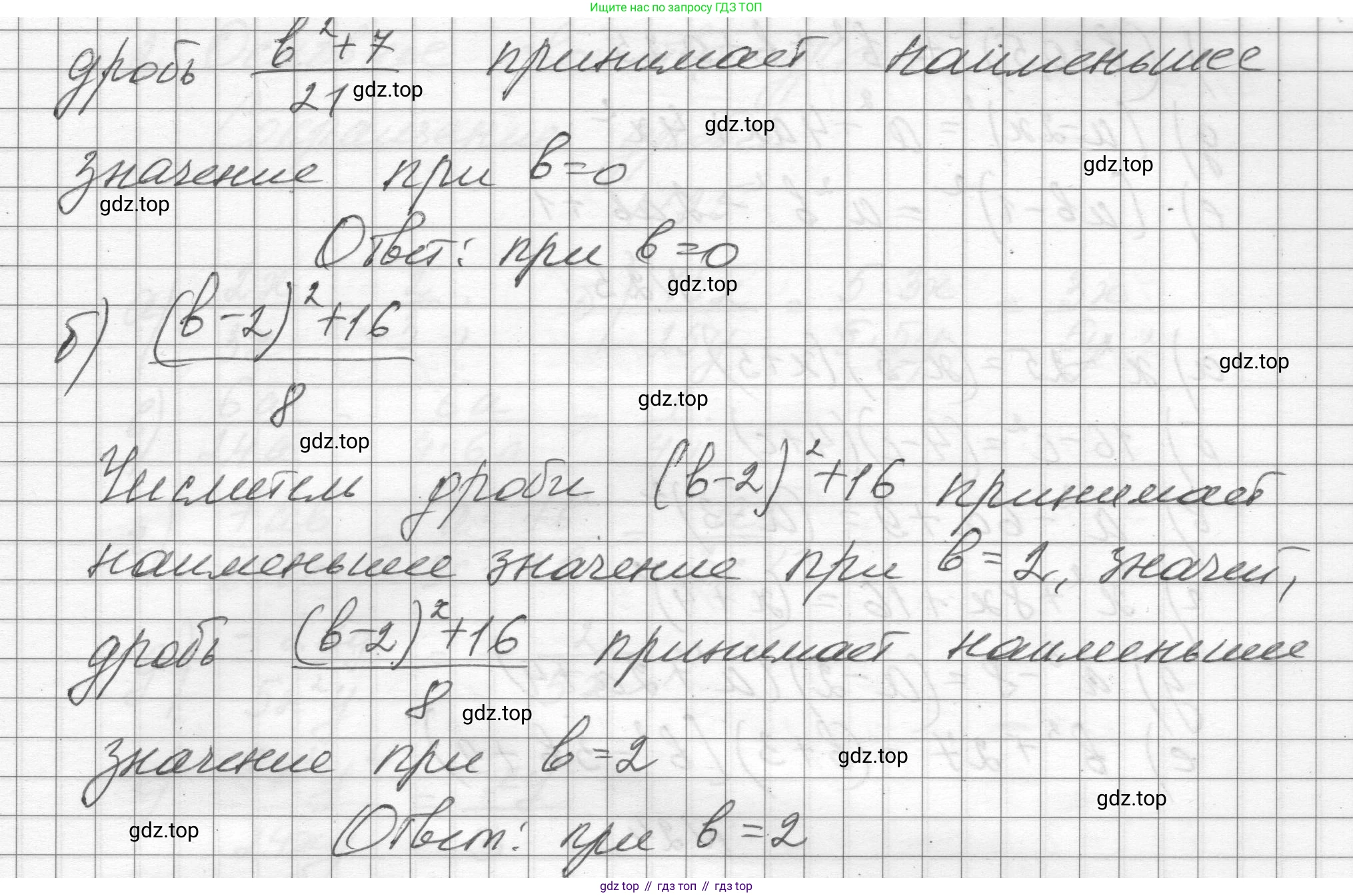 ГДЗ Алгебра, 8 класс Учебник, авторы: Макарычев Юрий Николаевич, Миндюк Нора Григорьевна, Нешков Константин Иванович, Суворова Светлана Борисовна, издательство Просвещение, Москва, 2023, белого цвета, страница 10, номер 20, Решение (продолжение 2)