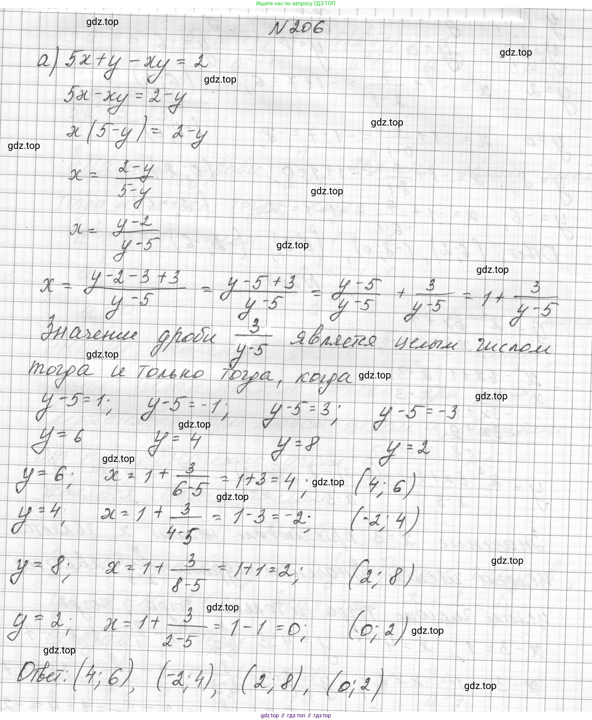 ГДЗ Алгебра, 8 класс Учебник, авторы: Макарычев Юрий Николаевич, Миндюк Нора Григорьевна, Нешков Константин Иванович, Суворова Светлана Борисовна, издательство Просвещение, Москва, 2023, белого цвета, страница 55, номер 206, Решение