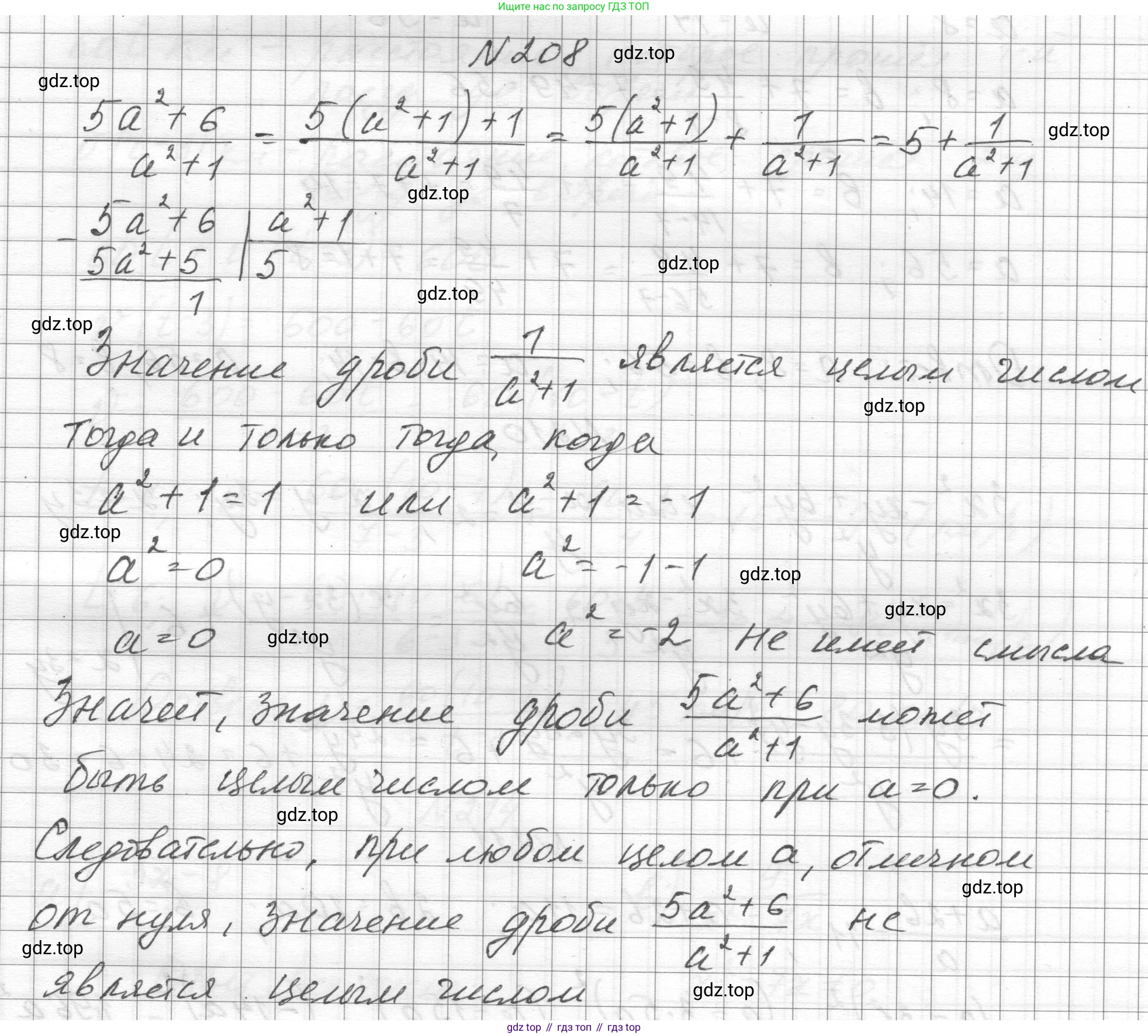 ГДЗ Алгебра, 8 класс Учебник, авторы: Макарычев Юрий Николаевич, Миндюк Нора Григорьевна, Нешков Константин Иванович, Суворова Светлана Борисовна, издательство Просвещение, Москва, 2023, белого цвета, страница 55, номер 208, Решение
