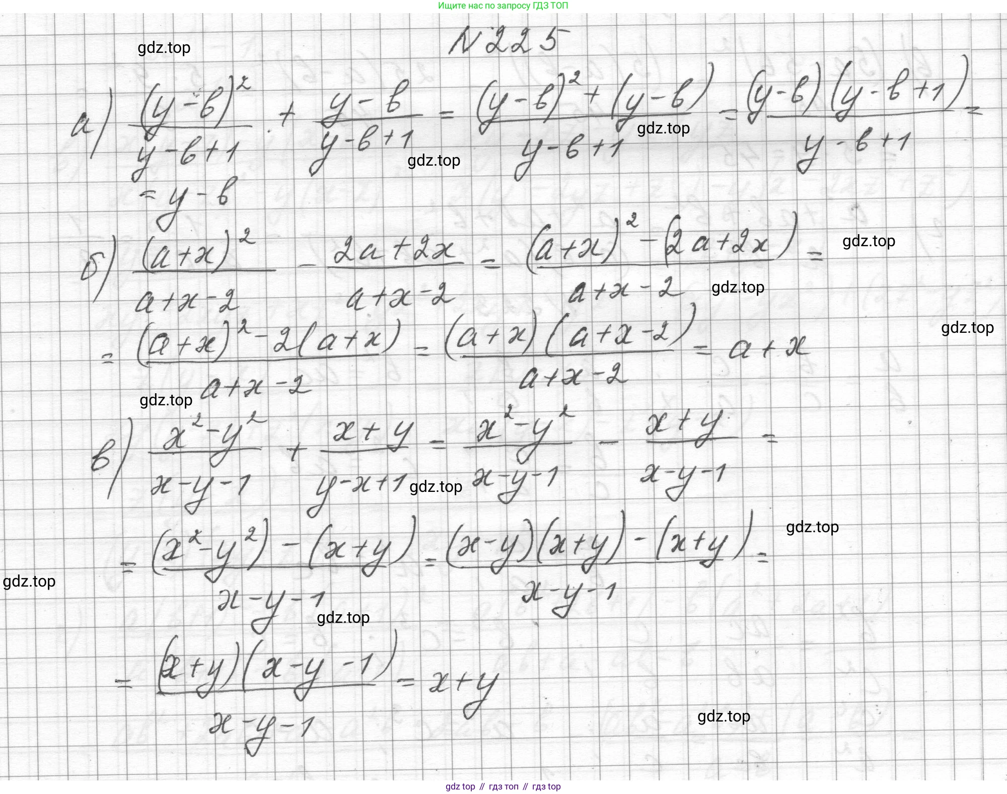 ГДЗ Алгебра, 8 класс Учебник, авторы: Макарычев Юрий Николаевич, Миндюк Нора Григорьевна, Нешков Константин Иванович, Суворова Светлана Борисовна, издательство Просвещение, Москва, 2023, белого цвета, страница 57, номер 225, Решение