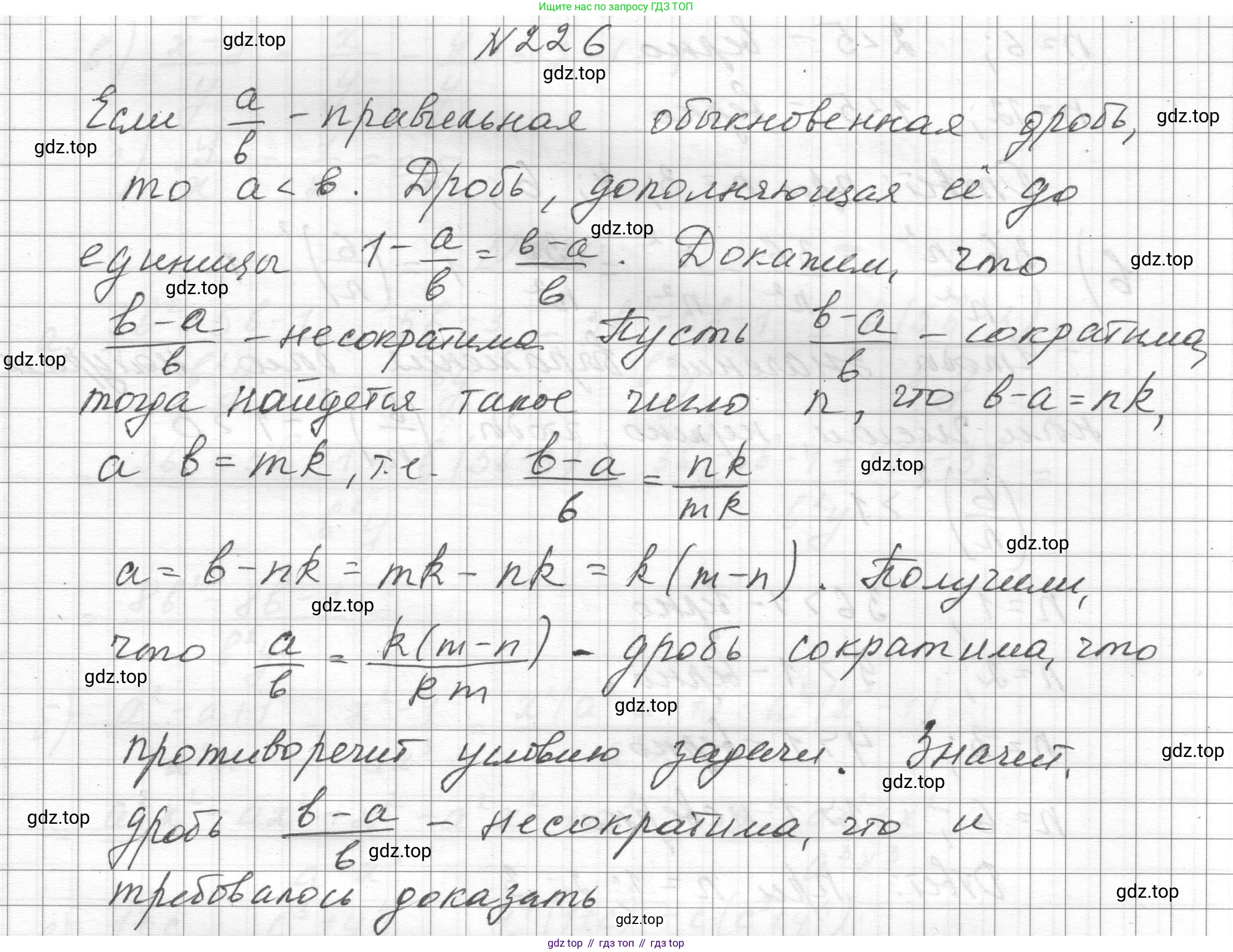 ГДЗ Алгебра, 8 класс Учебник, авторы: Макарычев Юрий Николаевич, Миндюк Нора Григорьевна, Нешков Константин Иванович, Суворова Светлана Борисовна, издательство Просвещение, Москва, 2023, белого цвета, страница 57, номер 226, Решение