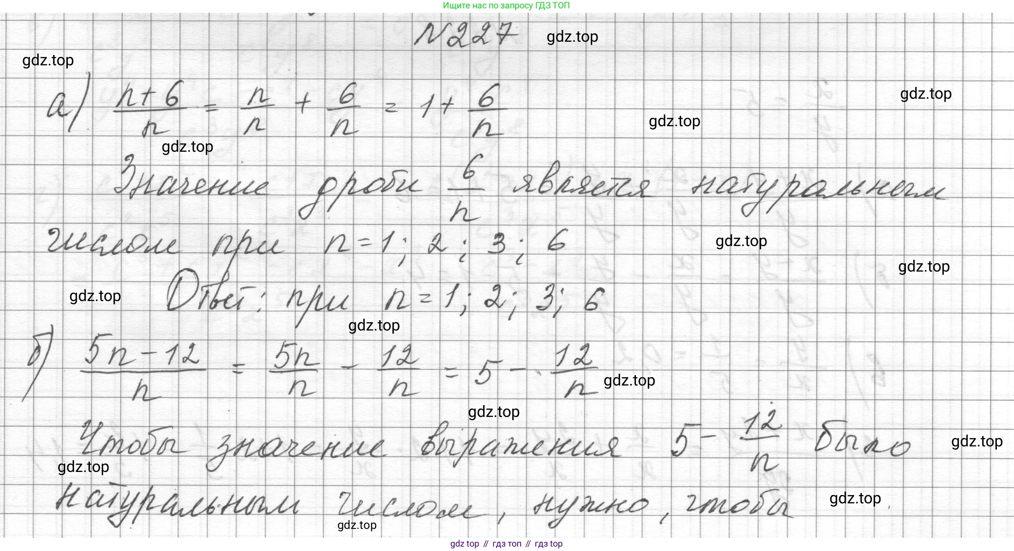 ГДЗ Алгебра, 8 класс Учебник, авторы: Макарычев Юрий Николаевич, Миндюк Нора Григорьевна, Нешков Константин Иванович, Суворова Светлана Борисовна, издательство Просвещение, Москва, 2023, белого цвета, страница 58, номер 227, Решение