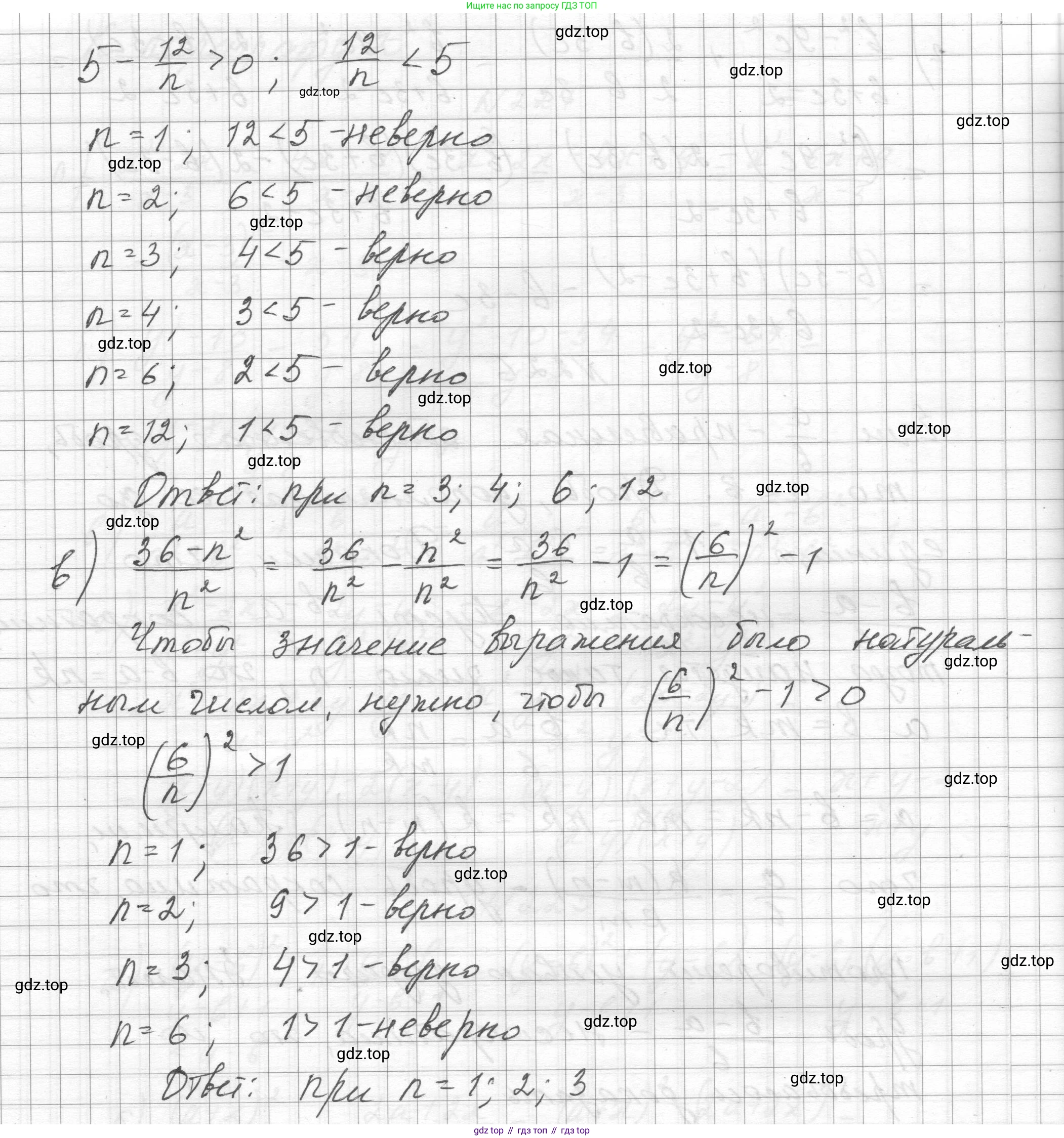 ГДЗ Алгебра, 8 класс Учебник, авторы: Макарычев Юрий Николаевич, Миндюк Нора Григорьевна, Нешков Константин Иванович, Суворова Светлана Борисовна, издательство Просвещение, Москва, 2023, белого цвета, страница 58, номер 227, Решение (продолжение 2)
