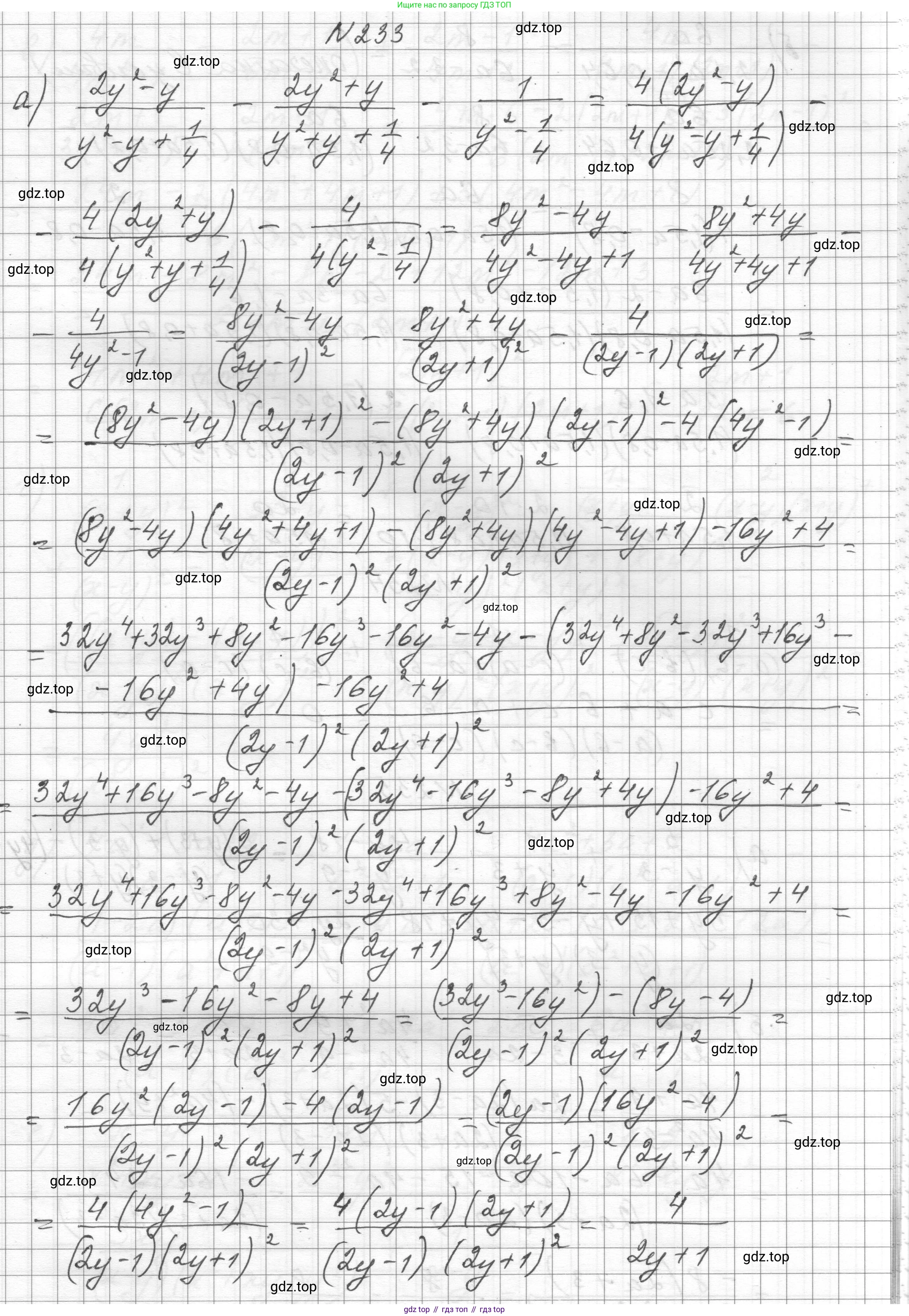 ГДЗ Алгебра, 8 класс Учебник, авторы: Макарычев Юрий Николаевич, Миндюк Нора Григорьевна, Нешков Константин Иванович, Суворова Светлана Борисовна, издательство Просвещение, Москва, 2023, белого цвета, страница 58, номер 233, Решение