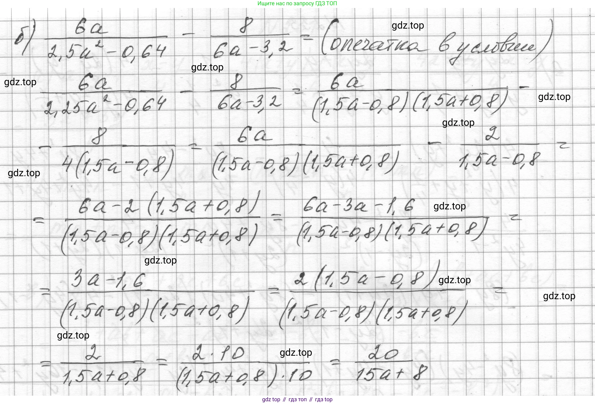 ГДЗ Алгебра, 8 класс Учебник, авторы: Макарычев Юрий Николаевич, Миндюк Нора Григорьевна, Нешков Константин Иванович, Суворова Светлана Борисовна, издательство Просвещение, Москва, 2023, белого цвета, страница 58, номер 233, Решение (продолжение 2)