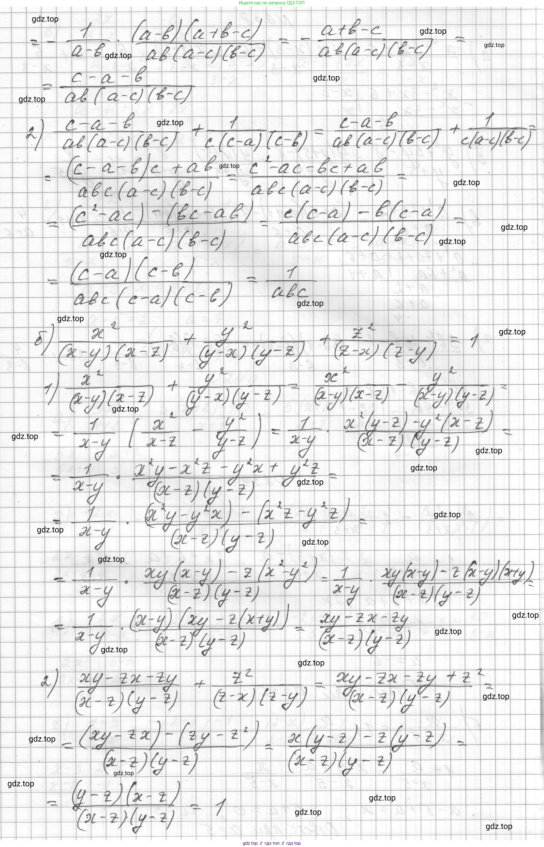 ГДЗ Алгебра, 8 класс Учебник, авторы: Макарычев Юрий Николаевич, Миндюк Нора Григорьевна, Нешков Константин Иванович, Суворова Светлана Борисовна, издательство Просвещение, Москва, 2023, белого цвета, страница 59, номер 237, Решение (продолжение 2)