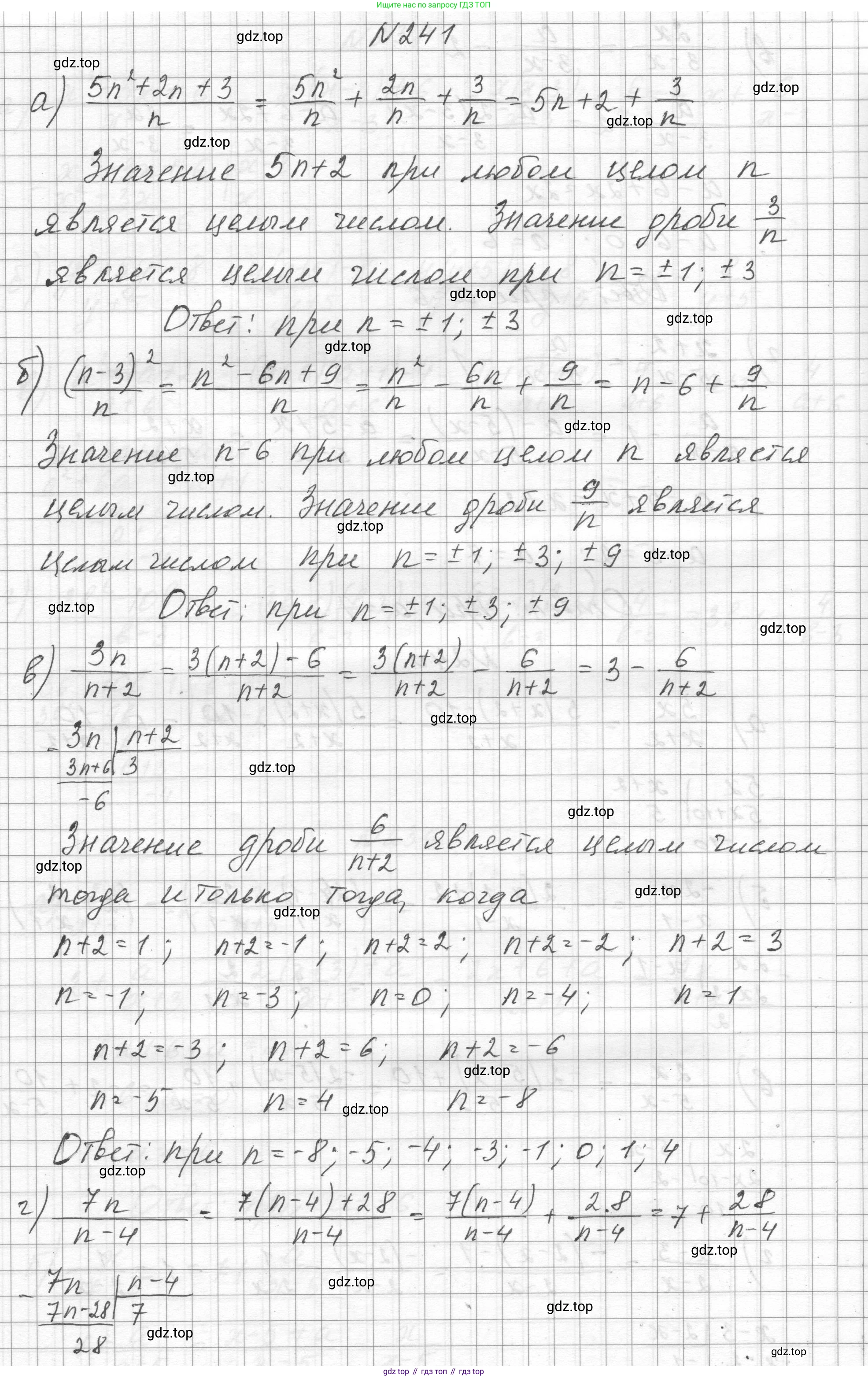 ГДЗ Алгебра, 8 класс Учебник, авторы: Макарычев Юрий Николаевич, Миндюк Нора Григорьевна, Нешков Константин Иванович, Суворова Светлана Борисовна, издательство Просвещение, Москва, 2023, белого цвета, страница 59, номер 241, Решение