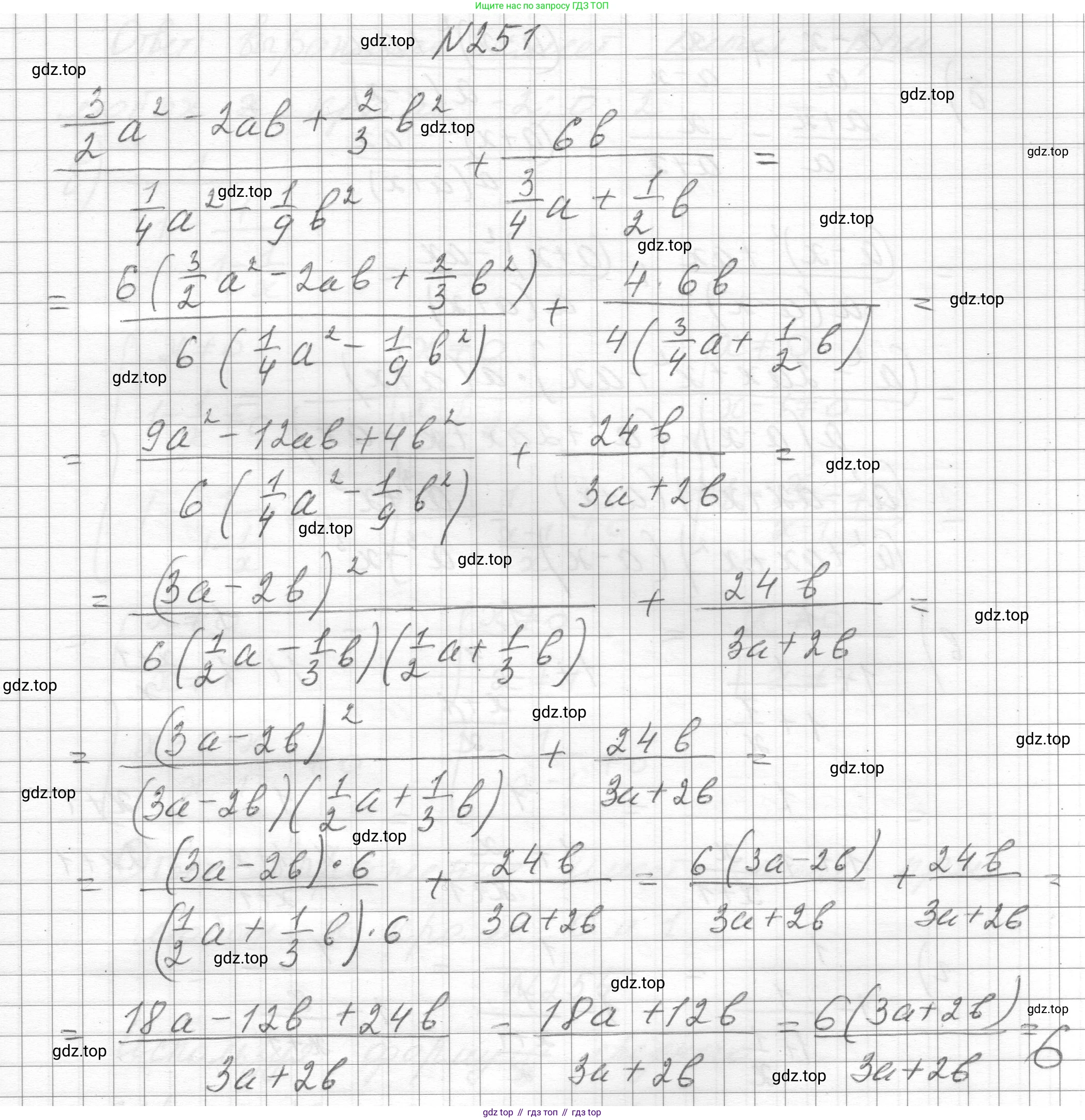ГДЗ Алгебра, 8 класс Учебник, авторы: Макарычев Юрий Николаевич, Миндюк Нора Григорьевна, Нешков Константин Иванович, Суворова Светлана Борисовна, издательство Просвещение, Москва, 2023, белого цвета, страница 61, номер 251, Решение