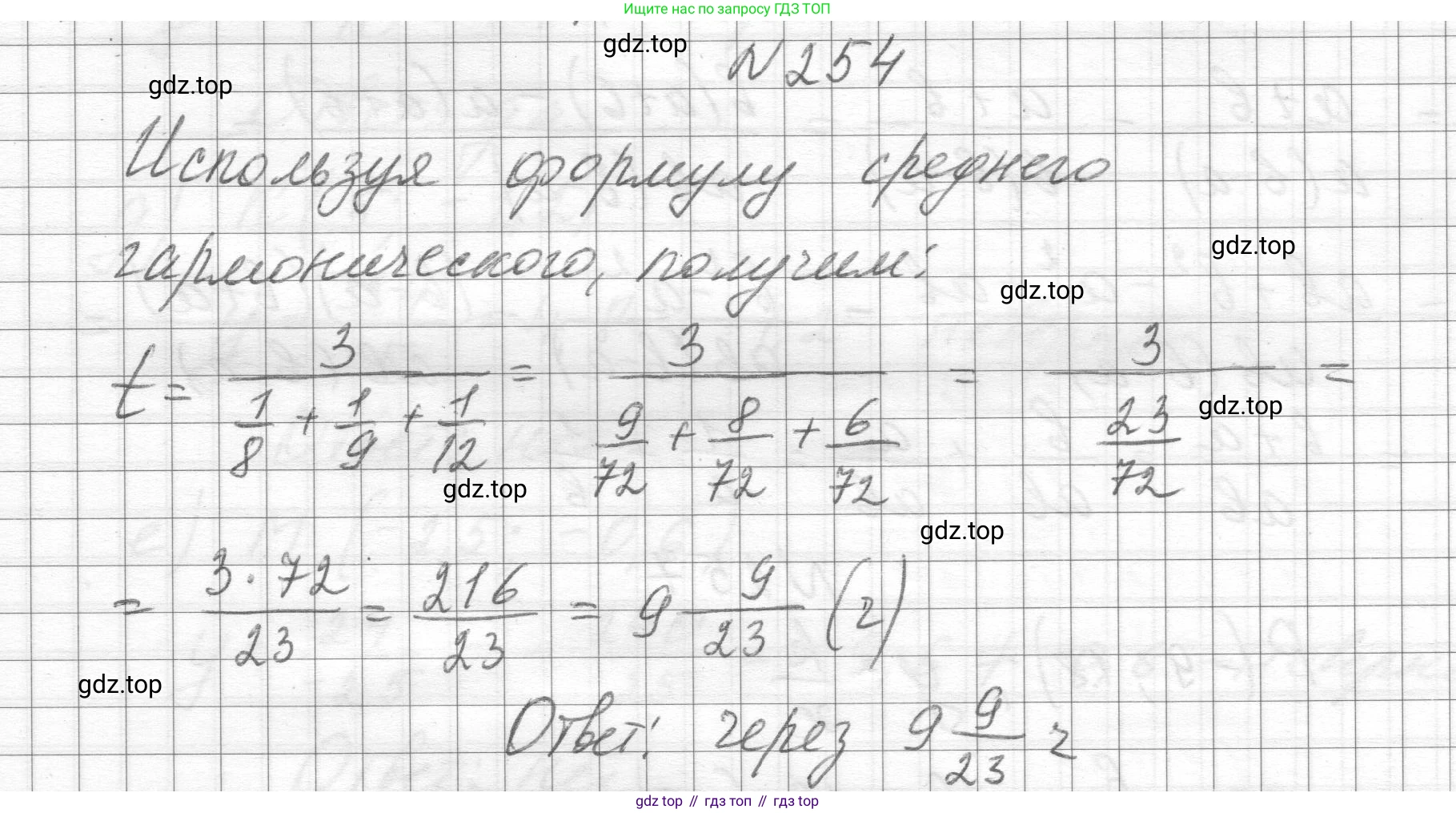 ГДЗ Алгебра, 8 класс Учебник, авторы: Макарычев Юрий Николаевич, Миндюк Нора Григорьевна, Нешков Константин Иванович, Суворова Светлана Борисовна, издательство Просвещение, Москва, 2023, белого цвета, страница 61, номер 254, Решение