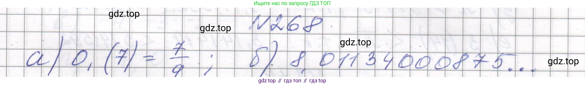 ГДЗ Алгебра, 8 класс Учебник, авторы: Макарычев Юрий Николаевич, Миндюк Нора Григорьевна, Нешков Константин Иванович, Суворова Светлана Борисовна, издательство Просвещение, Москва, 2023, белого цвета, страница 68, номер 268, Решение