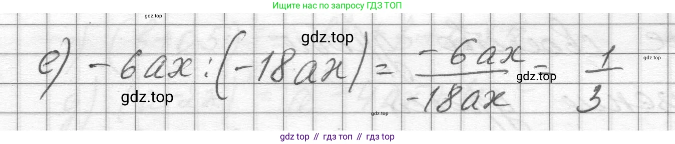 ГДЗ Алгебра, 8 класс Учебник, авторы: Макарычев Юрий Николаевич, Миндюк Нора Григорьевна, Нешков Константин Иванович, Суворова Светлана Борисовна, издательство Просвещение, Москва, 2023, белого цвета, страница 14, номер 27, Решение (продолжение 2)