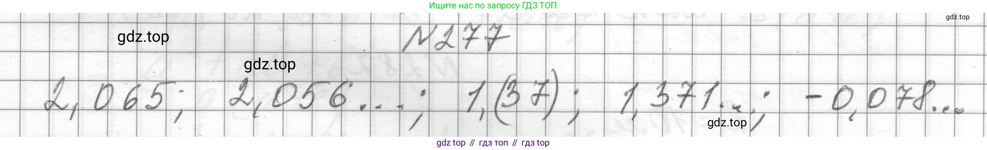 ГДЗ Алгебра, 8 класс Учебник, авторы: Макарычев Юрий Николаевич, Миндюк Нора Григорьевна, Нешков Константин Иванович, Суворова Светлана Борисовна, издательство Просвещение, Москва, 2023, белого цвета, страница 69, номер 277, Решение