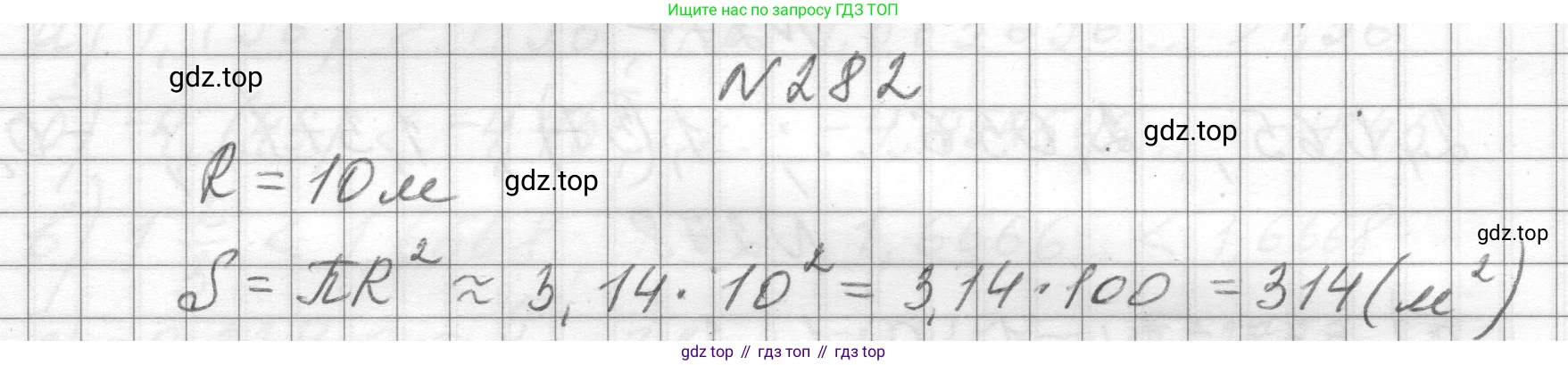 ГДЗ Алгебра, 8 класс Учебник, авторы: Макарычев Юрий Николаевич, Миндюк Нора Григорьевна, Нешков Константин Иванович, Суворова Светлана Борисовна, издательство Просвещение, Москва, 2023, белого цвета, страница 69, номер 282, Решение