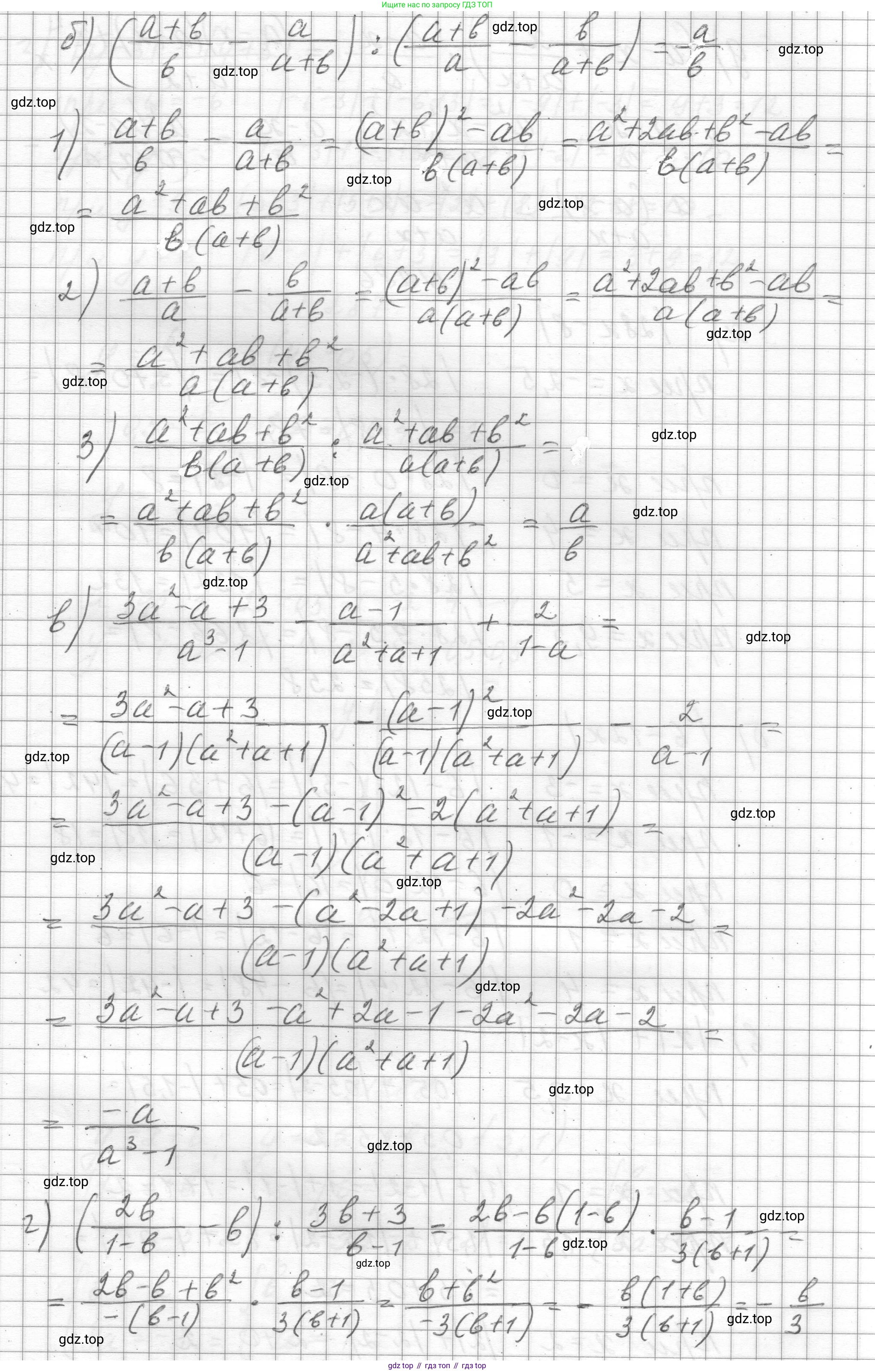 ГДЗ Алгебра, 8 класс Учебник, авторы: Макарычев Юрий Николаевич, Миндюк Нора Григорьевна, Нешков Константин Иванович, Суворова Светлана Борисовна, издательство Просвещение, Москва, 2023, белого цвета, страница 70, номер 285, Решение (продолжение 2)