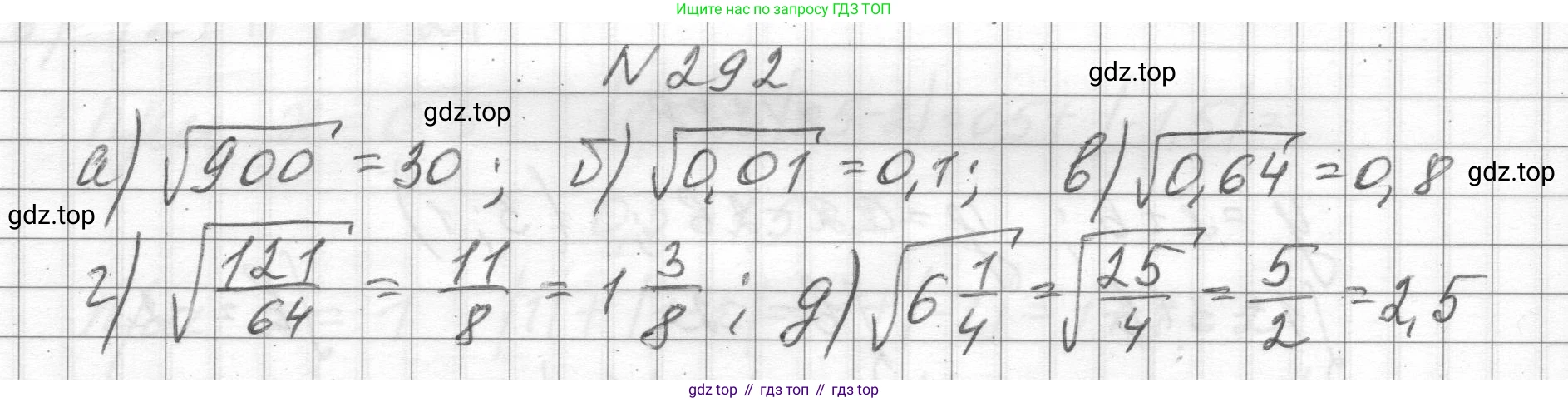 ГДЗ Алгебра, 8 класс Учебник, авторы: Макарычев Юрий Николаевич, Миндюк Нора Григорьевна, Нешков Константин Иванович, Суворова Светлана Борисовна, издательство Просвещение, Москва, 2023, белого цвета, страница 72, номер 292, Решение