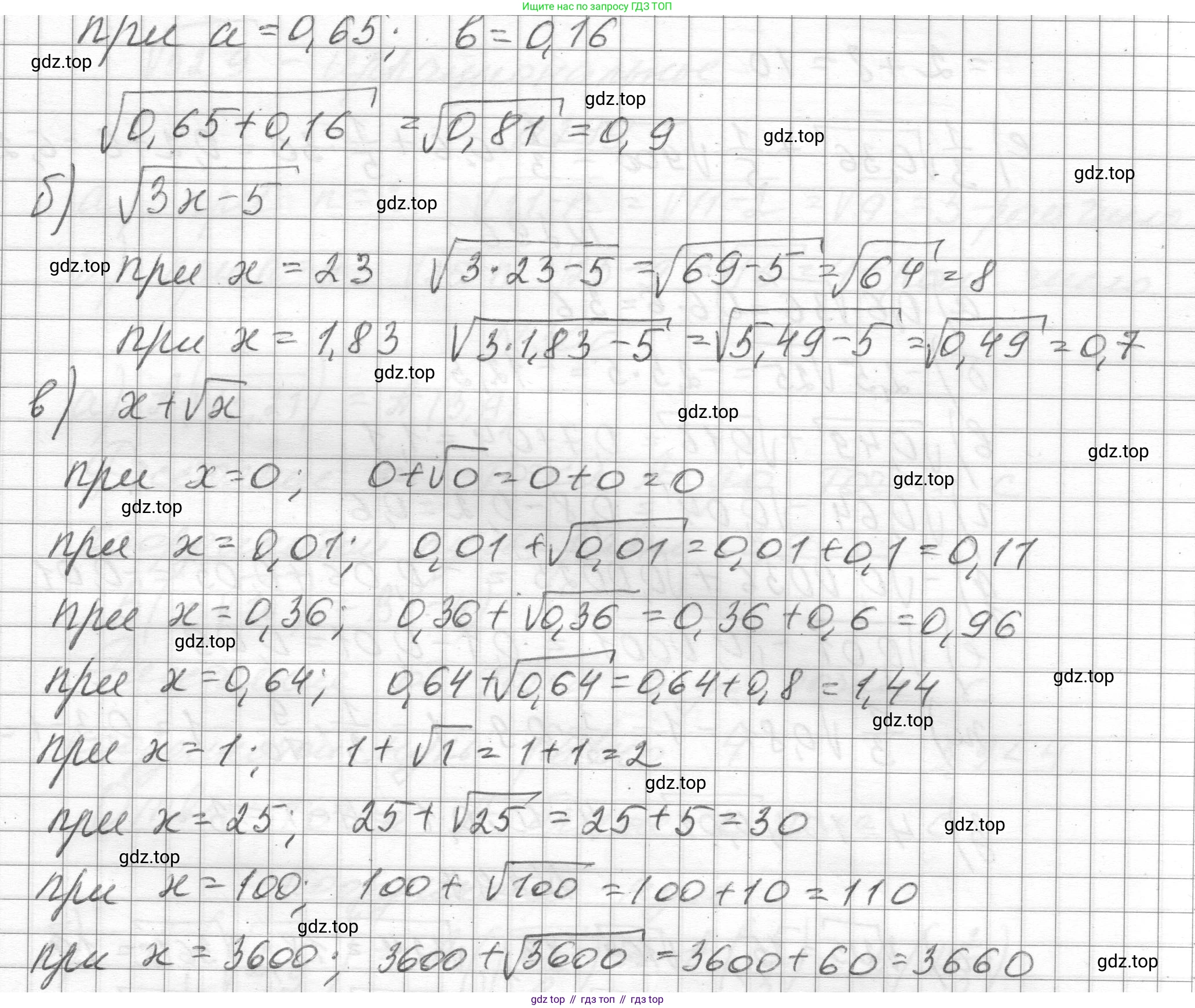 ГДЗ Алгебра, 8 класс Учебник, авторы: Макарычев Юрий Николаевич, Миндюк Нора Григорьевна, Нешков Константин Иванович, Суворова Светлана Борисовна, издательство Просвещение, Москва, 2023, белого цвета, страница 72, номер 293, Решение (продолжение 2)