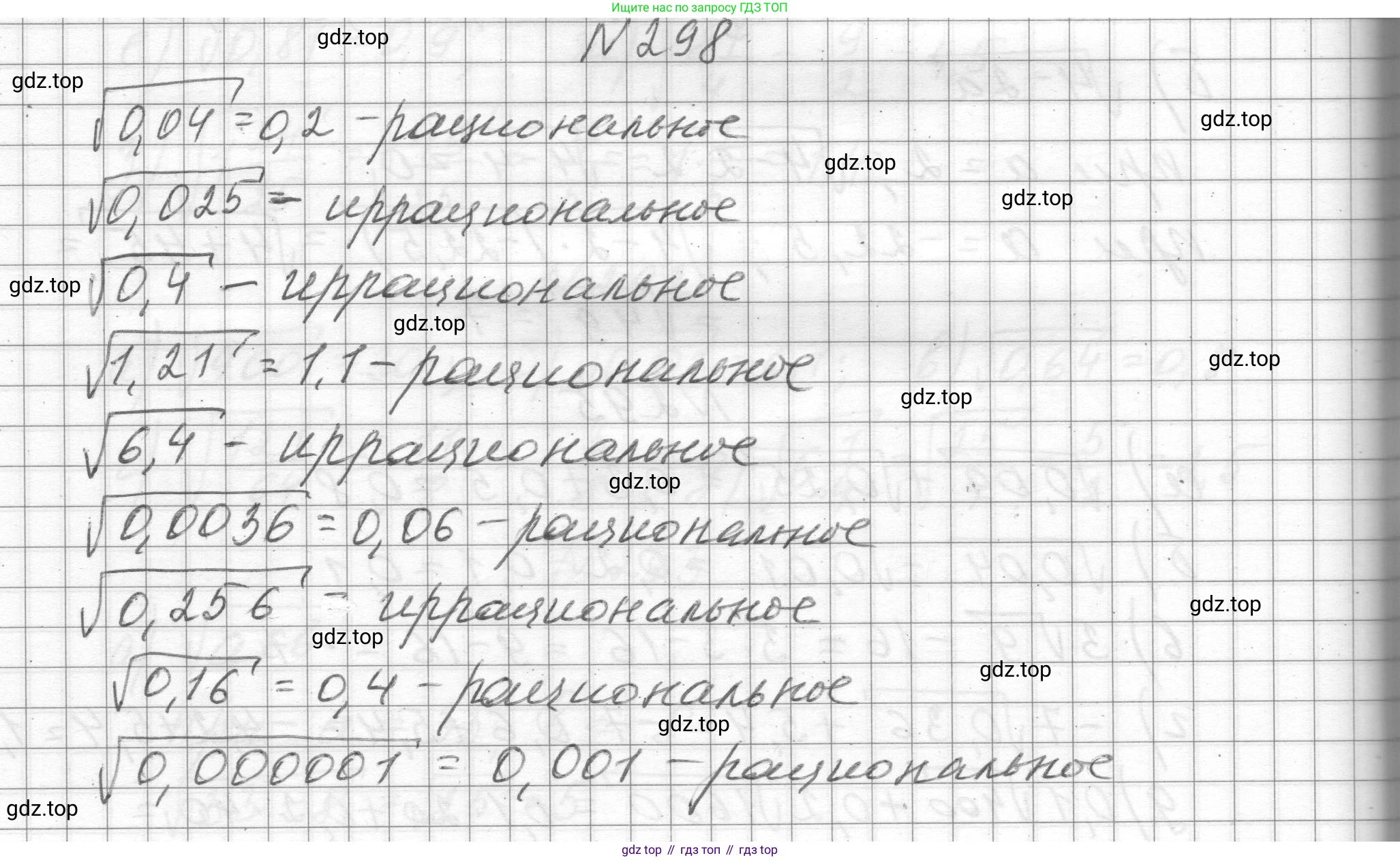 ГДЗ Алгебра, 8 класс Учебник, авторы: Макарычев Юрий Николаевич, Миндюк Нора Григорьевна, Нешков Константин Иванович, Суворова Светлана Борисовна, издательство Просвещение, Москва, 2023, белого цвета, страница 73, номер 298, Решение