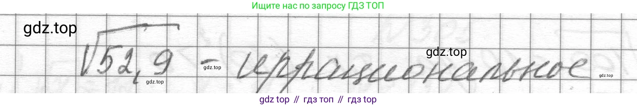 ГДЗ Алгебра, 8 класс Учебник, авторы: Макарычев Юрий Николаевич, Миндюк Нора Григорьевна, Нешков Константин Иванович, Суворова Светлана Борисовна, издательство Просвещение, Москва, 2023, белого цвета, страница 73, номер 298, Решение (продолжение 2)