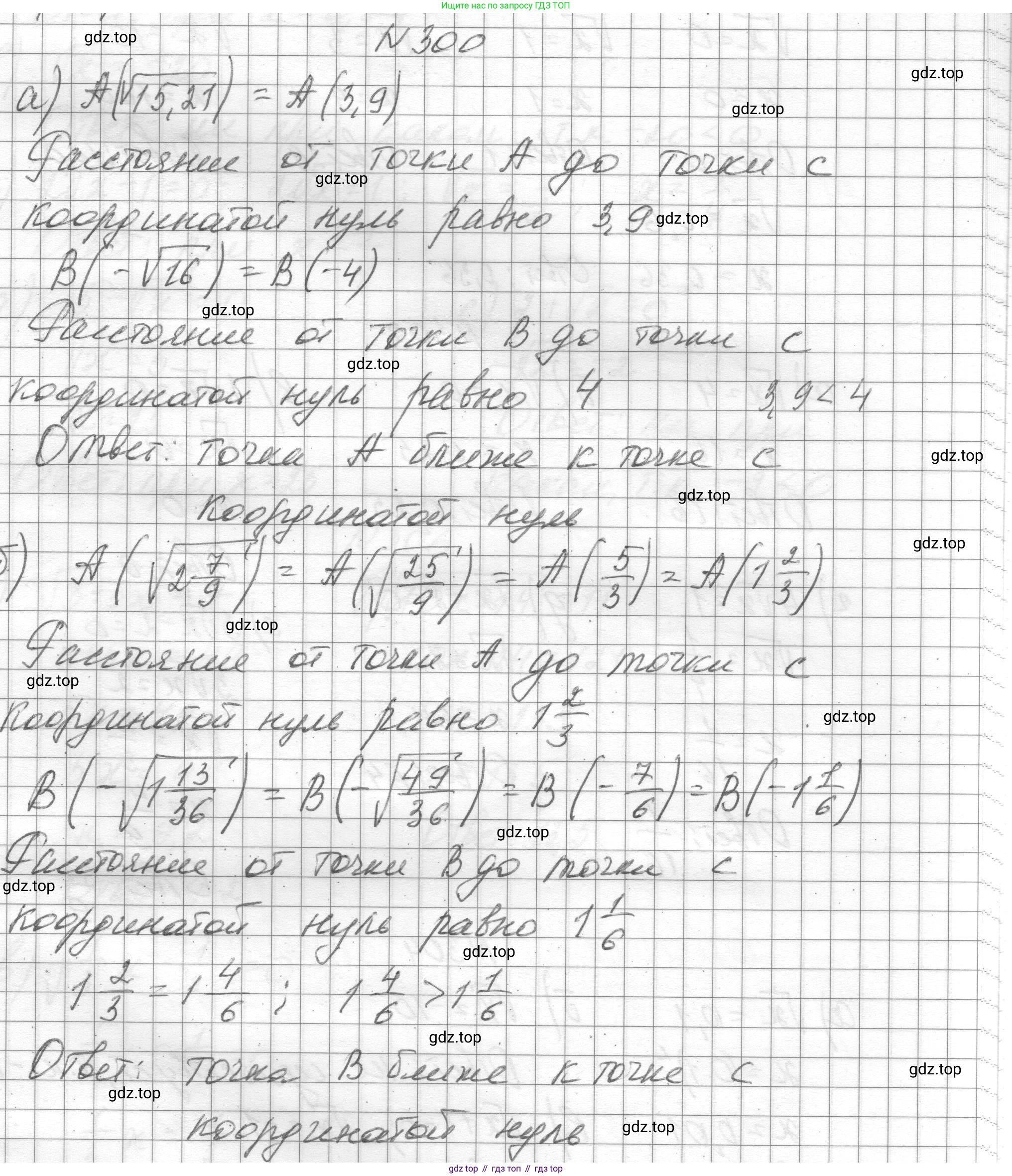 ГДЗ Алгебра, 8 класс Учебник, авторы: Макарычев Юрий Николаевич, Миндюк Нора Григорьевна, Нешков Константин Иванович, Суворова Светлана Борисовна, издательство Просвещение, Москва, 2023, белого цвета, страница 73, номер 300, Решение