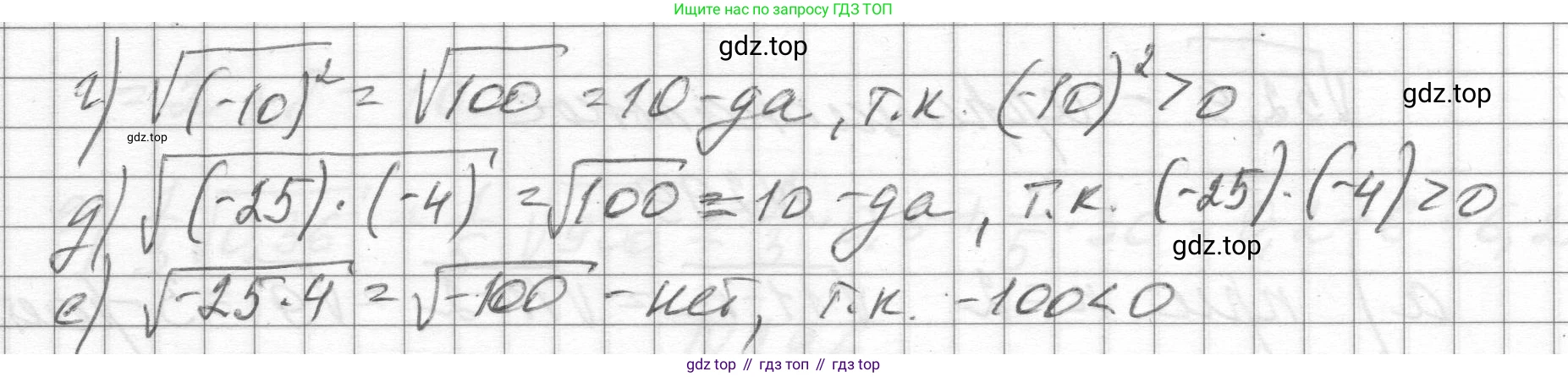 ГДЗ Алгебра, 8 класс Учебник, авторы: Макарычев Юрий Николаевич, Миндюк Нора Григорьевна, Нешков Константин Иванович, Суворова Светлана Борисовна, издательство Просвещение, Москва, 2023, белого цвета, страница 73, номер 301, Решение (продолжение 2)