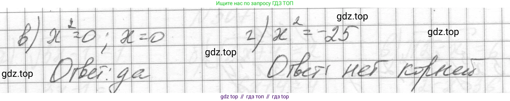 ГДЗ Алгебра, 8 класс Учебник, авторы: Макарычев Юрий Николаевич, Миндюк Нора Григорьевна, Нешков Константин Иванович, Суворова Светлана Борисовна, издательство Просвещение, Москва, 2023, белого цвета, страница 76, номер 312, Решение (продолжение 2)