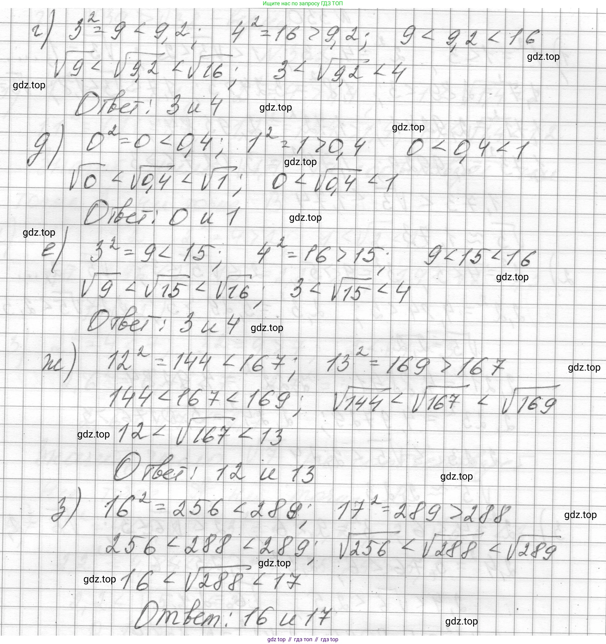 ГДЗ Алгебра, 8 класс Учебник, авторы: Макарычев Юрий Николаевич, Миндюк Нора Григорьевна, Нешков Константин Иванович, Суворова Светлана Борисовна, издательство Просвещение, Москва, 2023, белого цвета, страница 79, номер 329, Решение (продолжение 2)