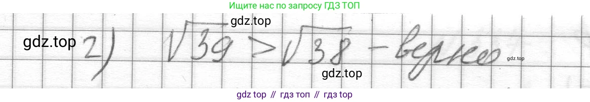 ГДЗ Алгебра, 8 класс Учебник, авторы: Макарычев Юрий Николаевич, Миндюк Нора Григорьевна, Нешков Константин Иванович, Суворова Светлана Борисовна, издательство Просвещение, Москва, 2023, белого цвета, страница 79, номер 331, Решение (продолжение 2)