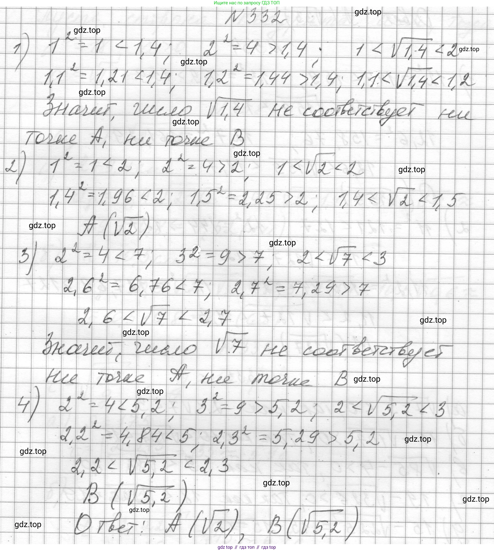 ГДЗ Алгебра, 8 класс Учебник, авторы: Макарычев Юрий Николаевич, Миндюк Нора Григорьевна, Нешков Константин Иванович, Суворова Светлана Борисовна, издательство Просвещение, Москва, 2023, белого цвета, страница 79, номер 332, Решение