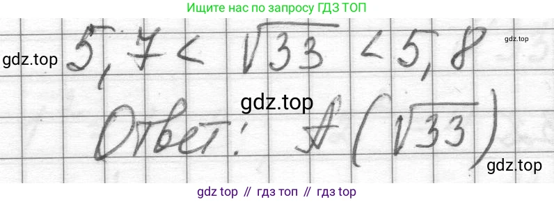 ГДЗ Алгебра, 8 класс Учебник, авторы: Макарычев Юрий Николаевич, Миндюк Нора Григорьевна, Нешков Константин Иванович, Суворова Светлана Борисовна, издательство Просвещение, Москва, 2023, белого цвета, страница 79, номер 333, Решение (продолжение 2)