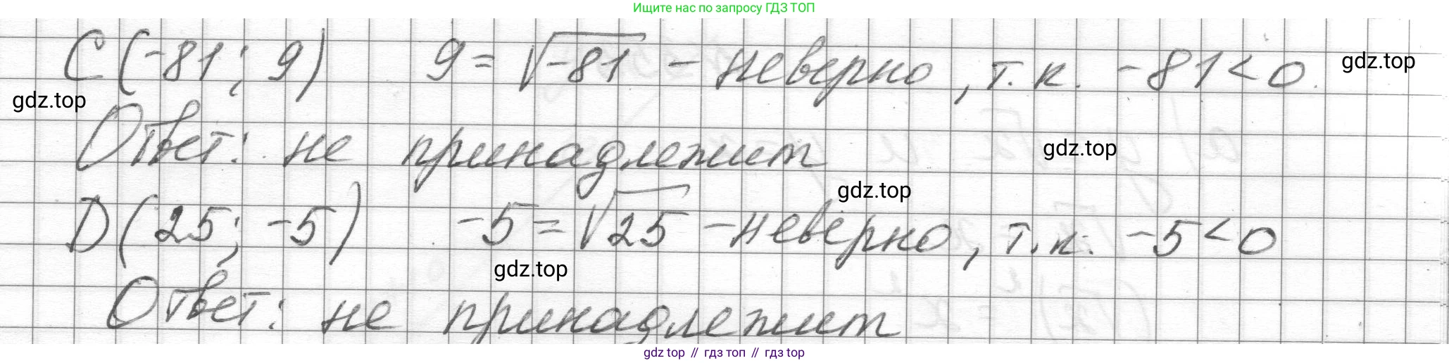 ГДЗ Алгебра, 8 класс Учебник, авторы: Макарычев Юрий Николаевич, Миндюк Нора Григорьевна, Нешков Константин Иванович, Суворова Светлана Борисовна, издательство Просвещение, Москва, 2023, белого цвета, страница 84, номер 350, Решение (продолжение 2)